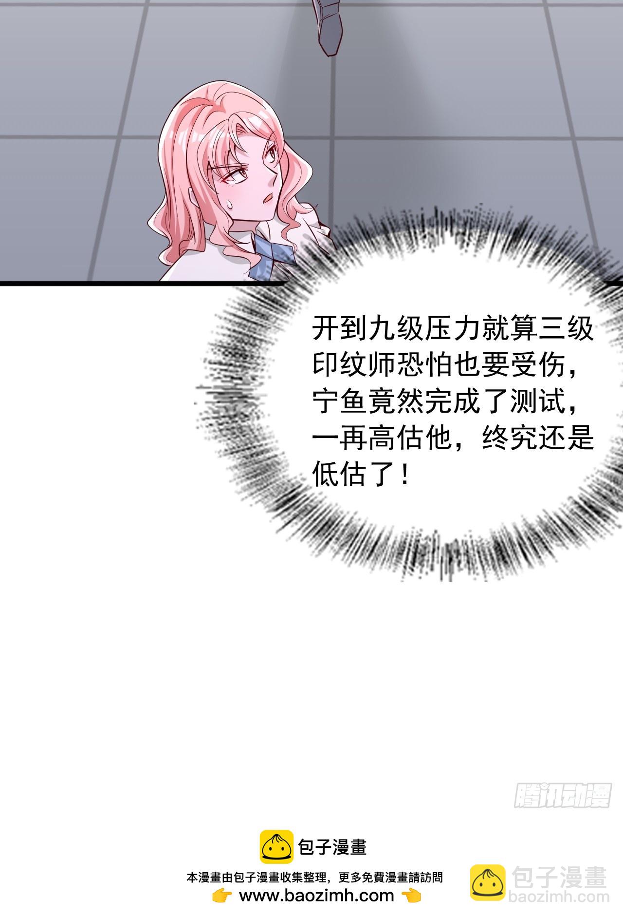 第60话 终究还是低估了-第61话