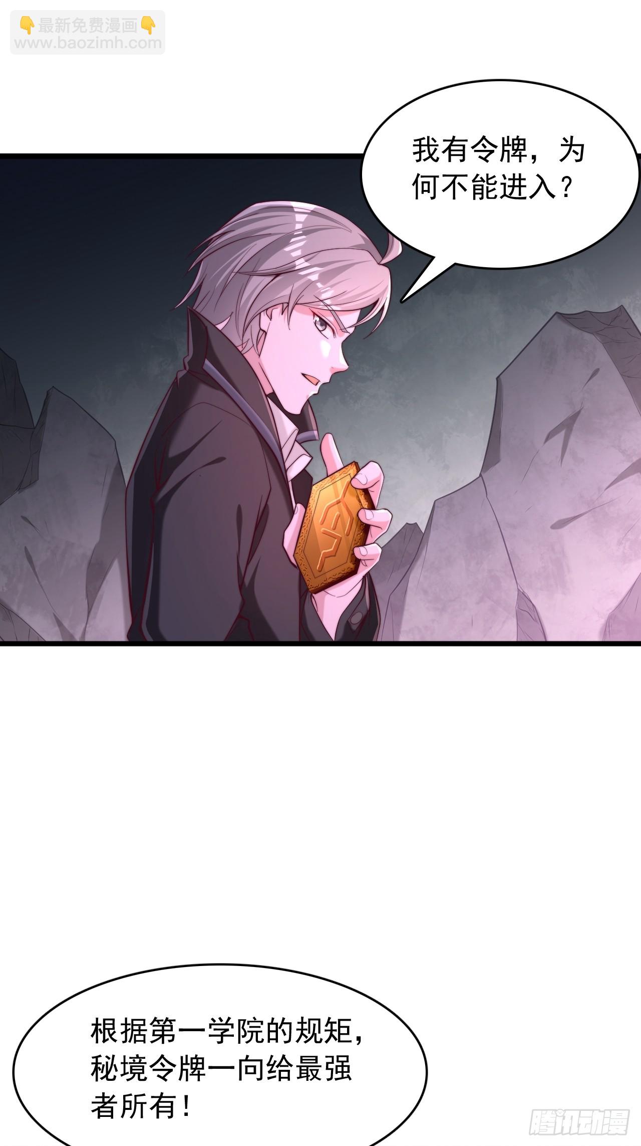 第62话 不好意思，我也变强了-第63话