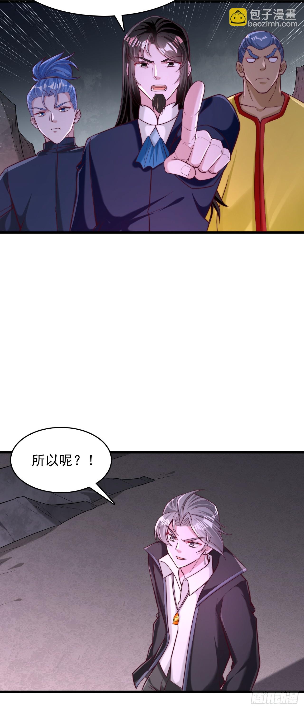 第62话 不好意思，我也变强了-第63话