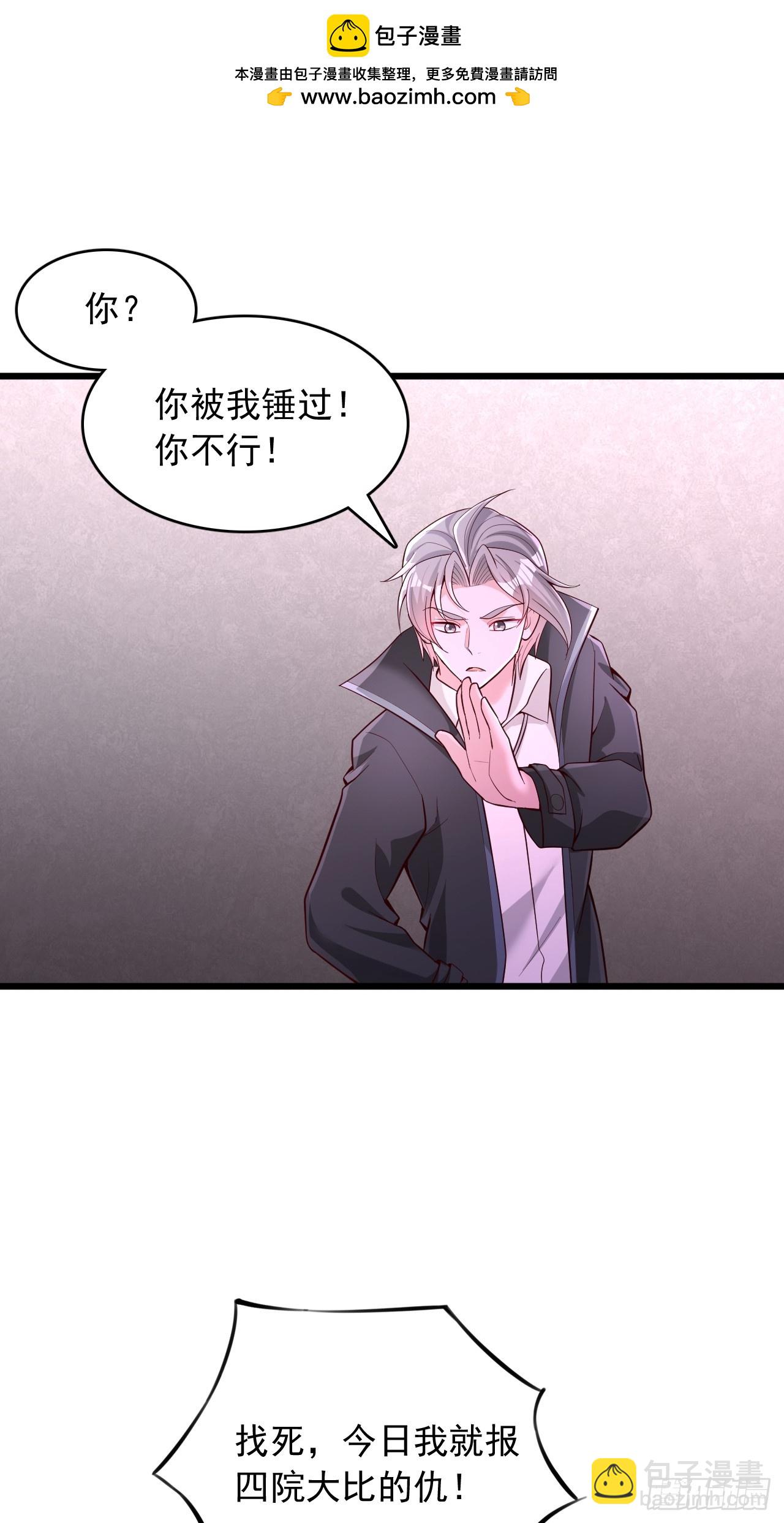 第62话 不好意思，我也变强了-第63话