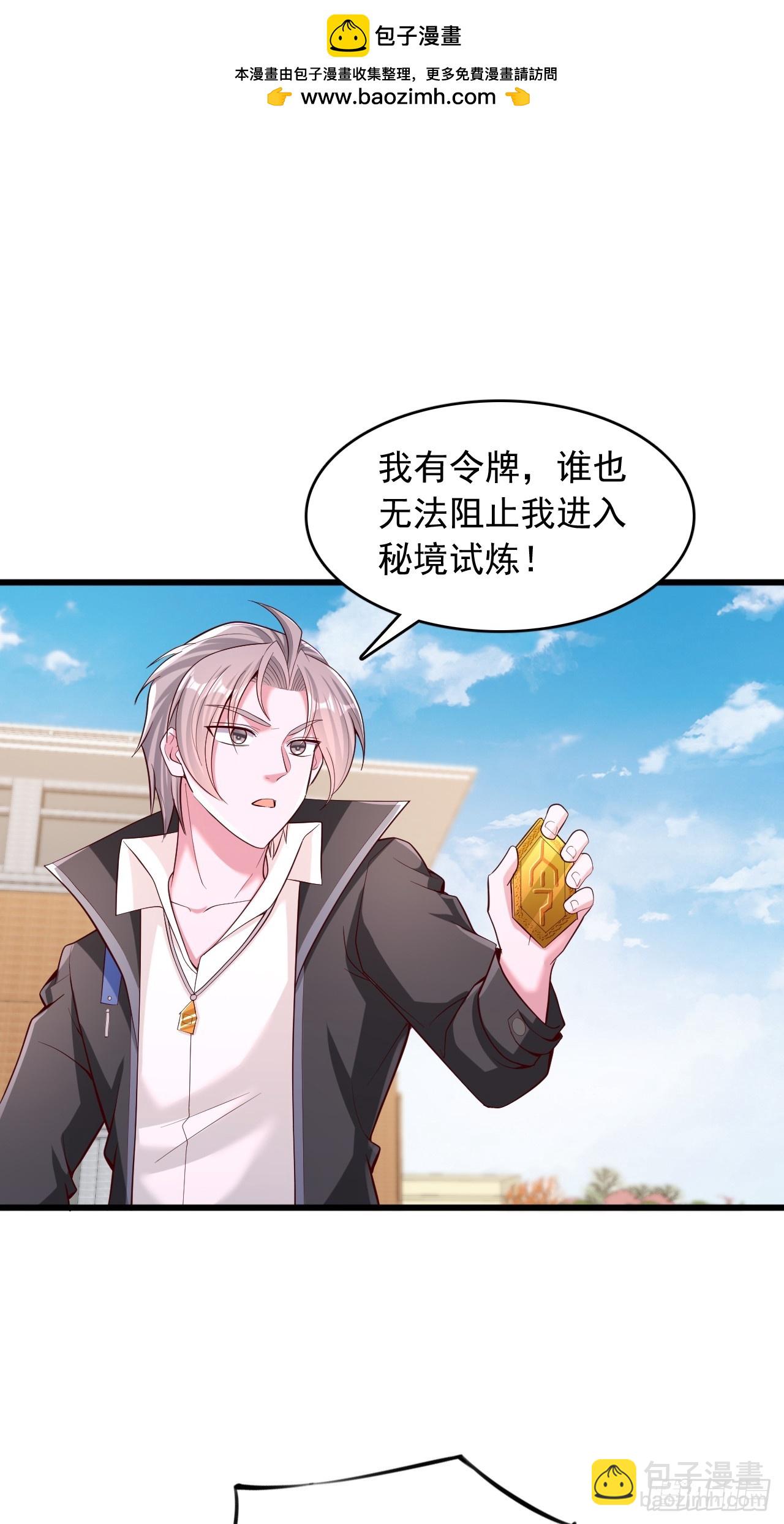 第62话 不好意思，我也变强了-第63话