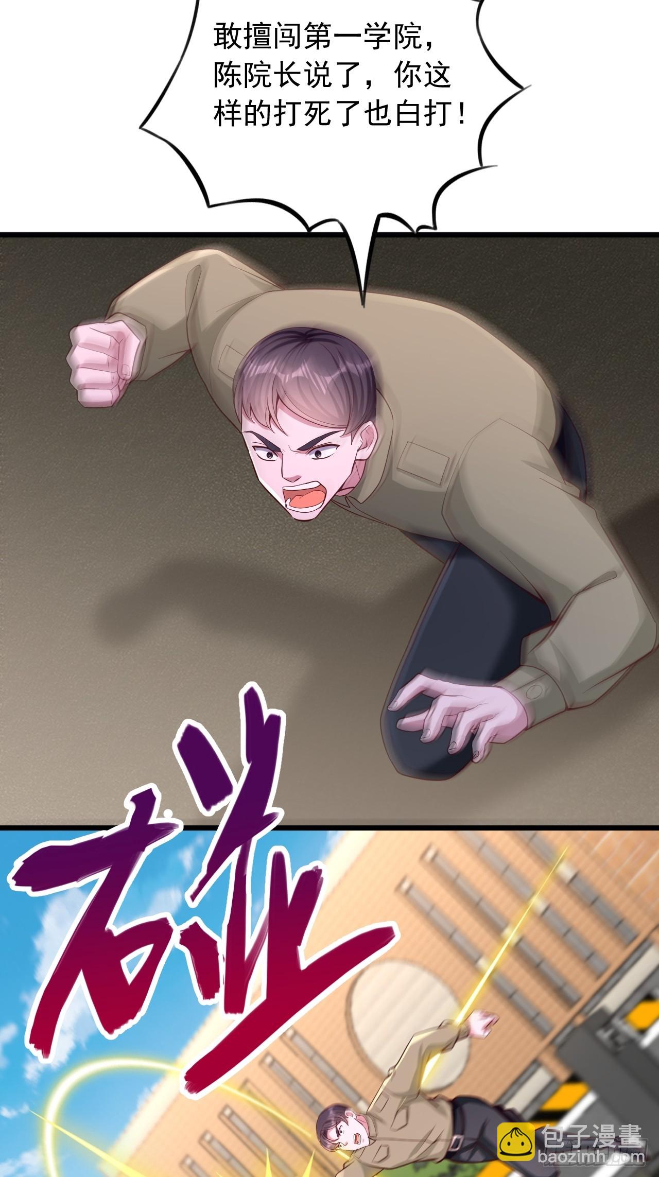 第62话 不好意思，我也变强了-第63话