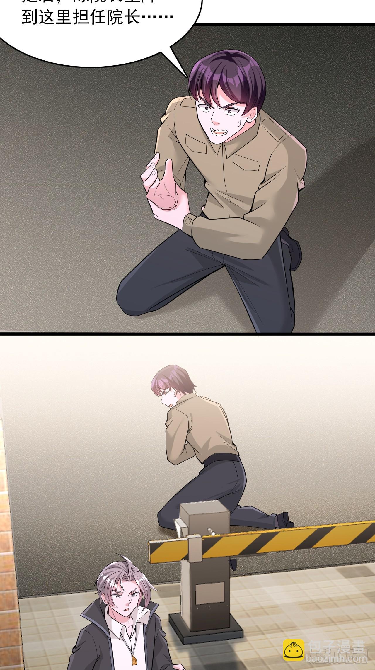 第62话 不好意思，我也变强了-第63话