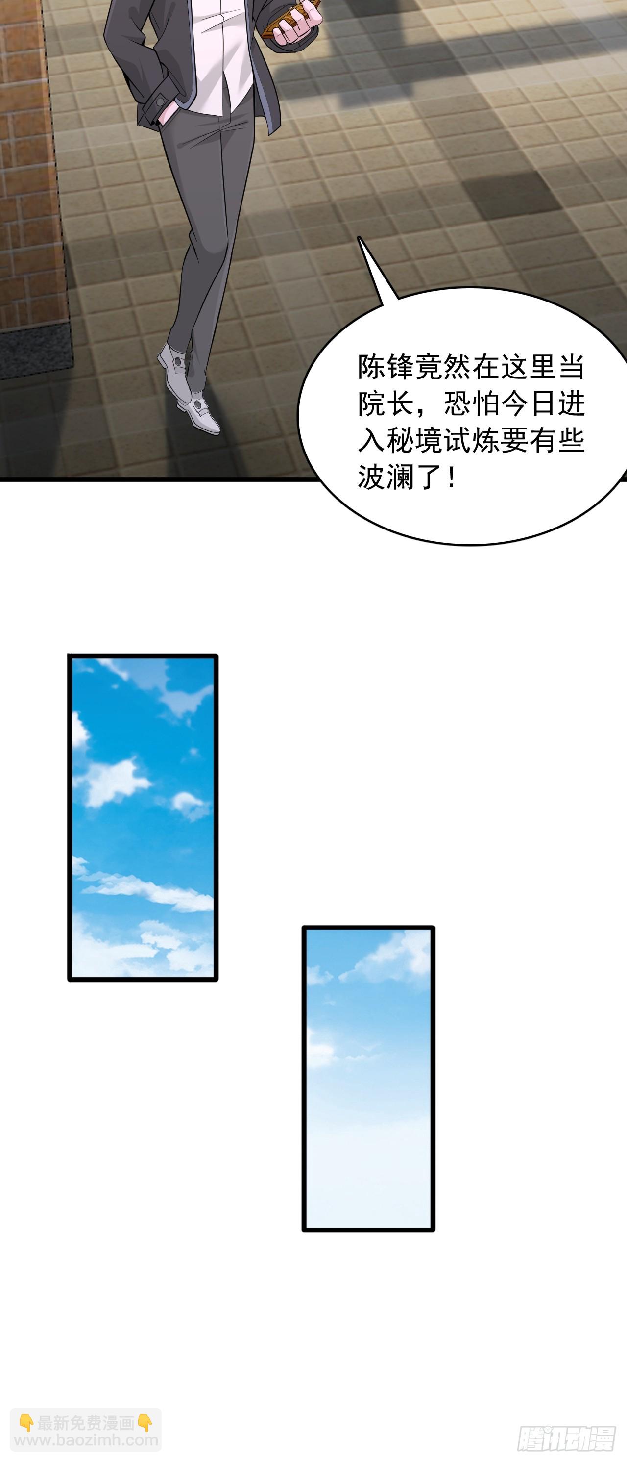 第62话 不好意思，我也变强了-第63话