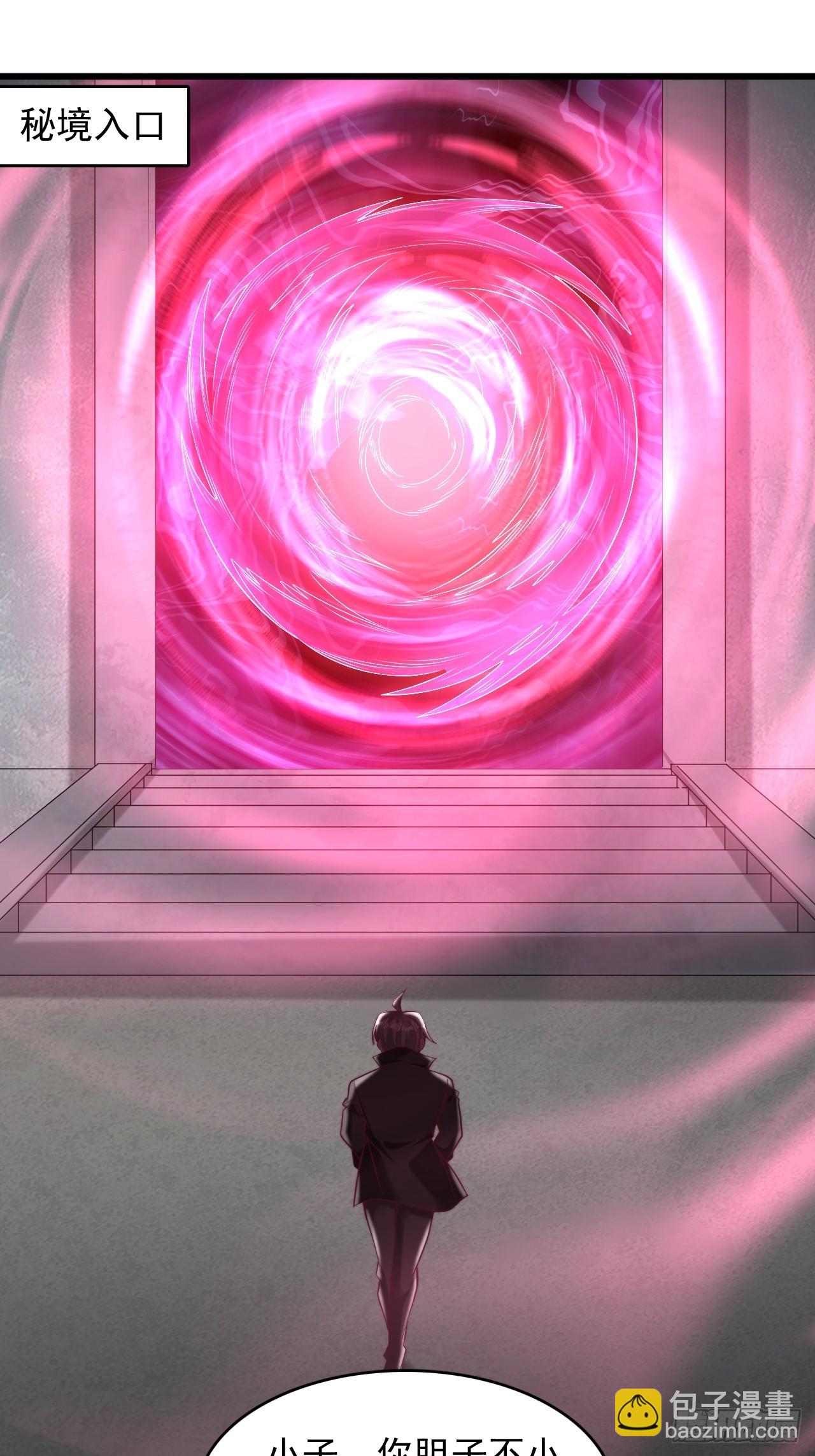 第62话 不好意思，我也变强了-第63话