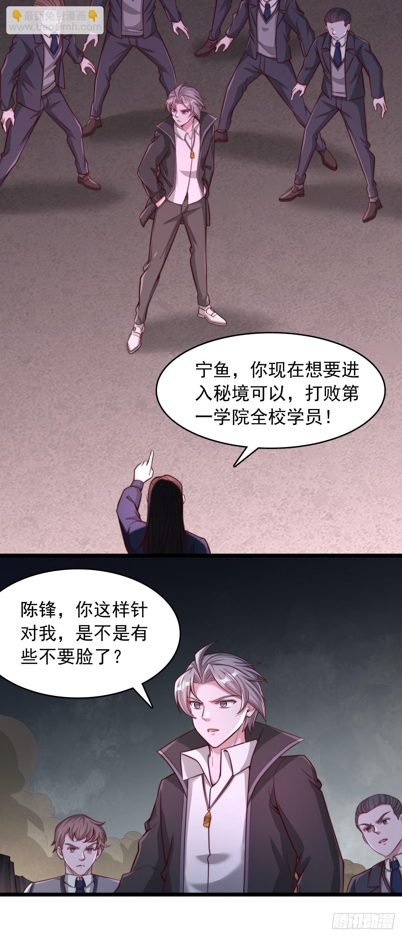 第64话 感觉有点小兴奋-第65话