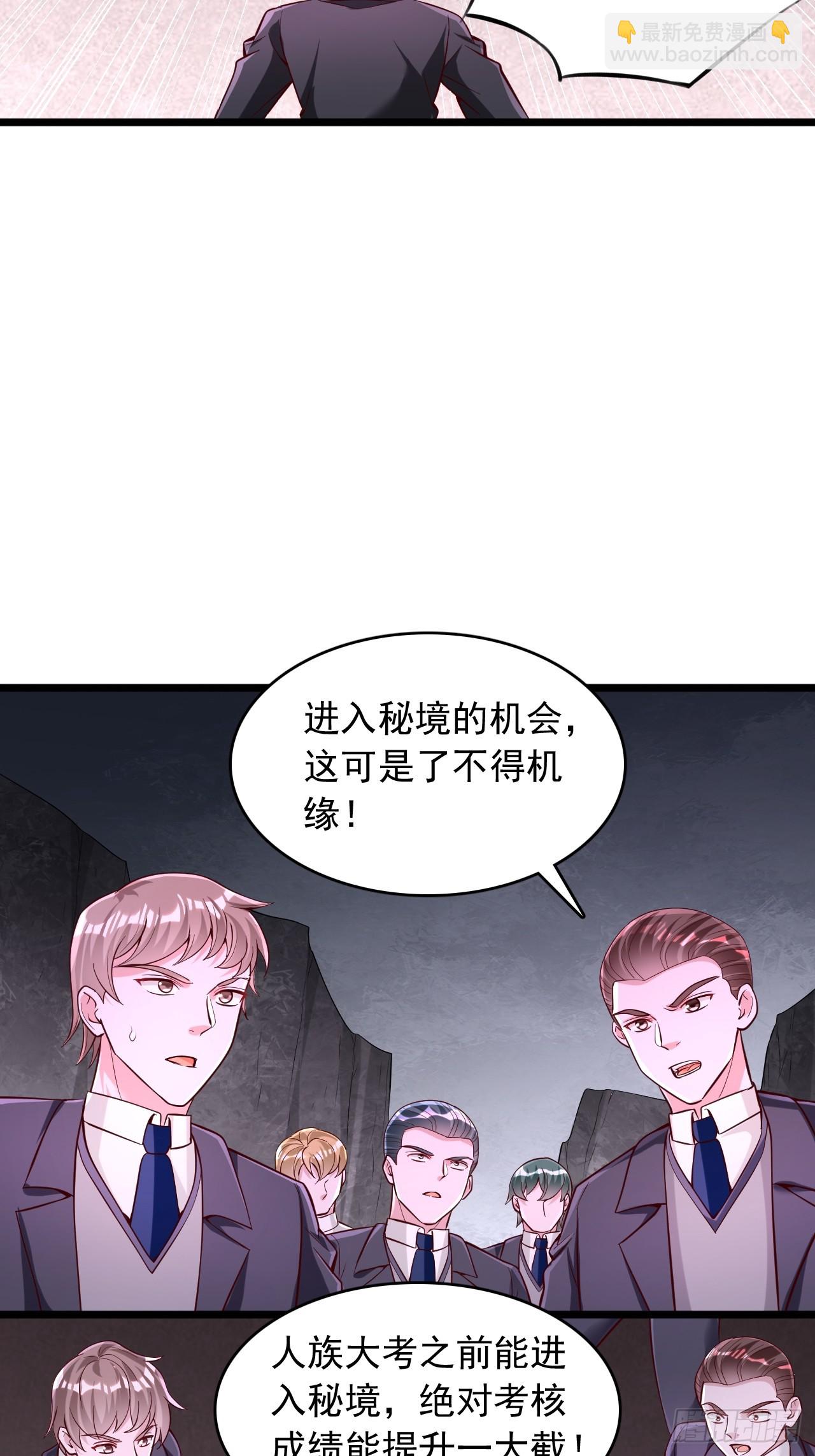 第64话 感觉有点小兴奋-第65话