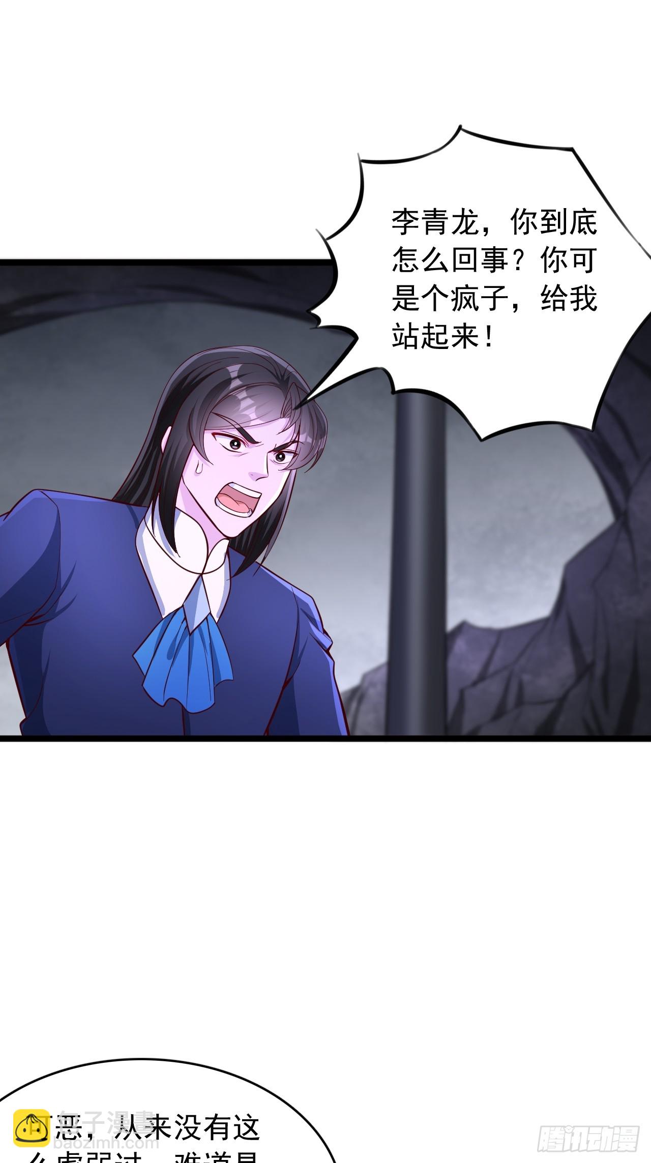 第64话 感觉有点小兴奋-第65话