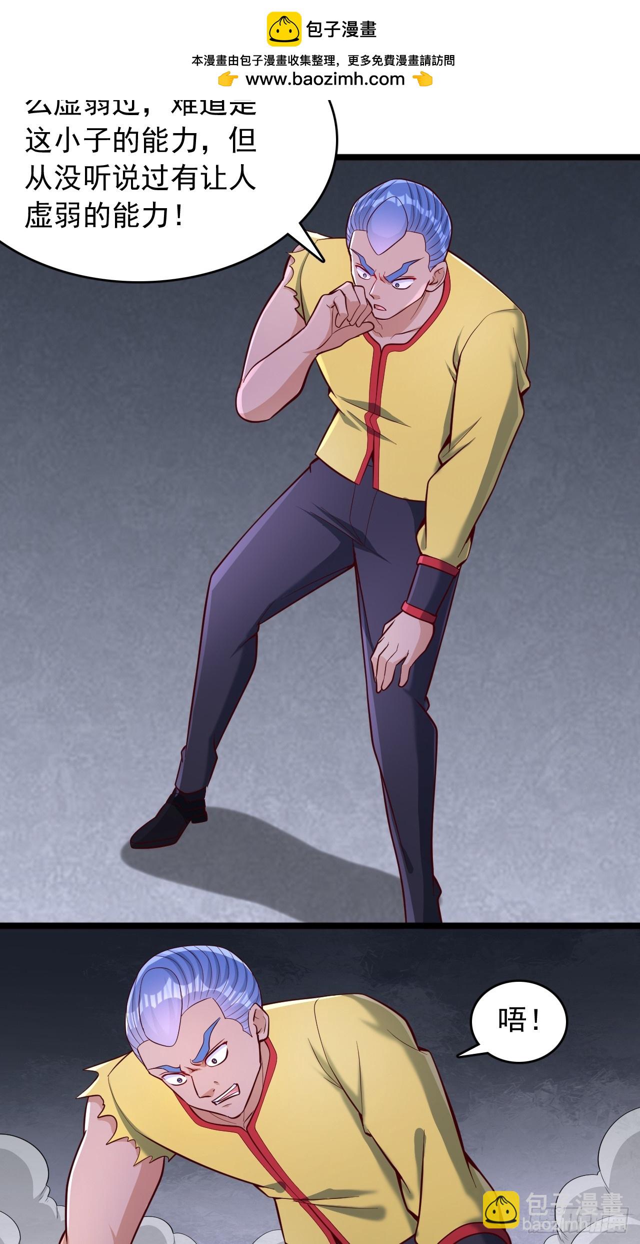 第64话 感觉有点小兴奋-第65话