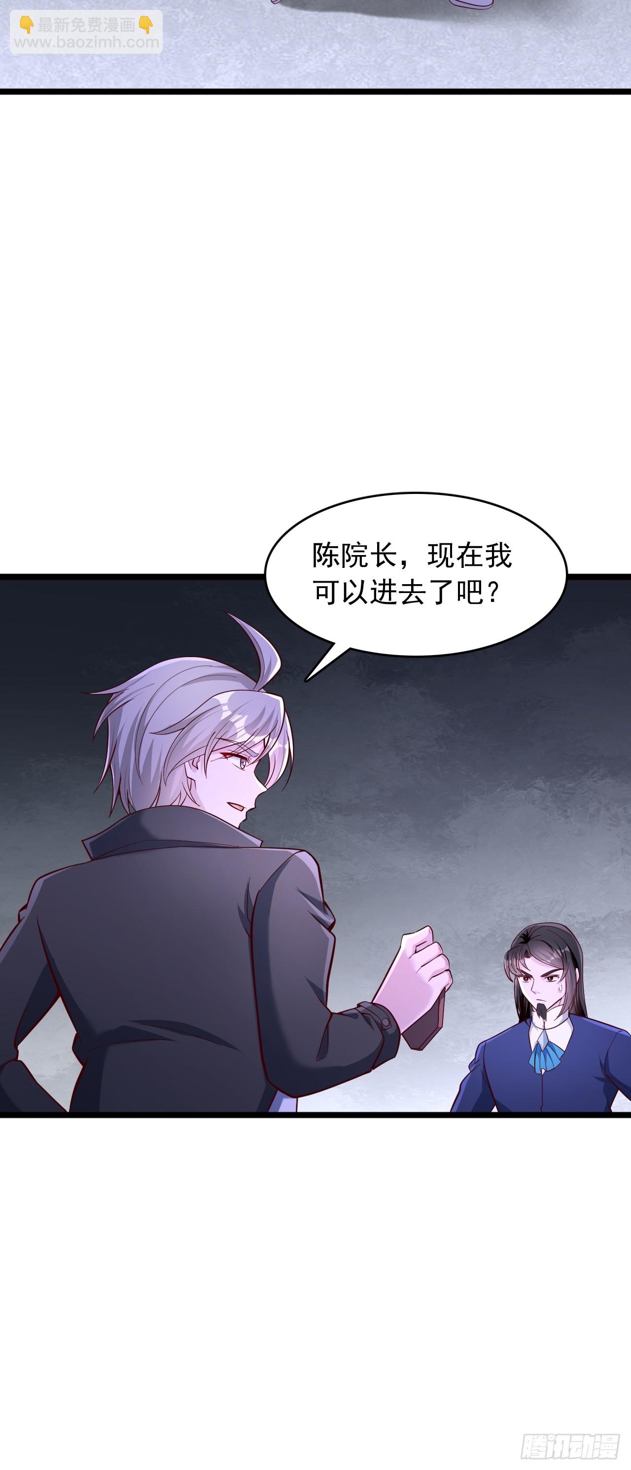 第64话 感觉有点小兴奋-第65话