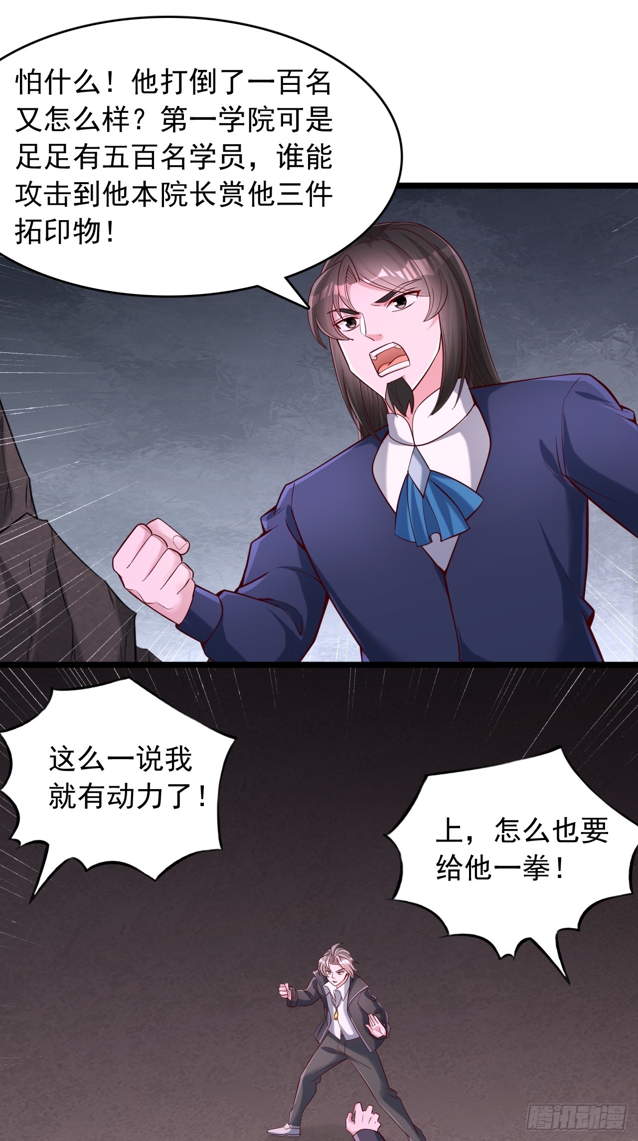 第66话 印力临界点-第67话