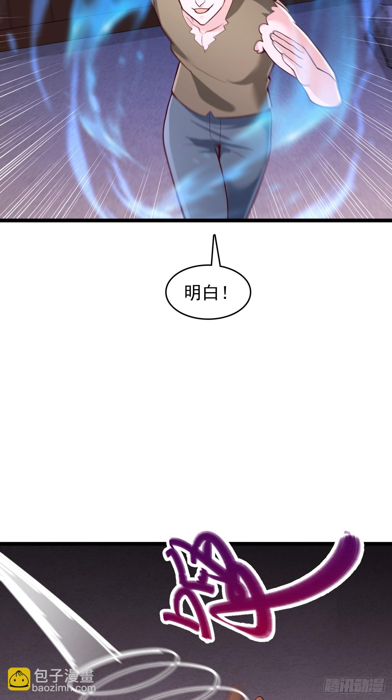 第66话 印力临界点-第67话