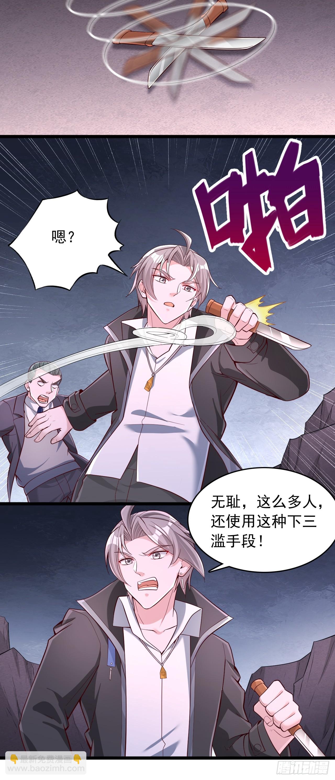 第66话 印力临界点-第67话