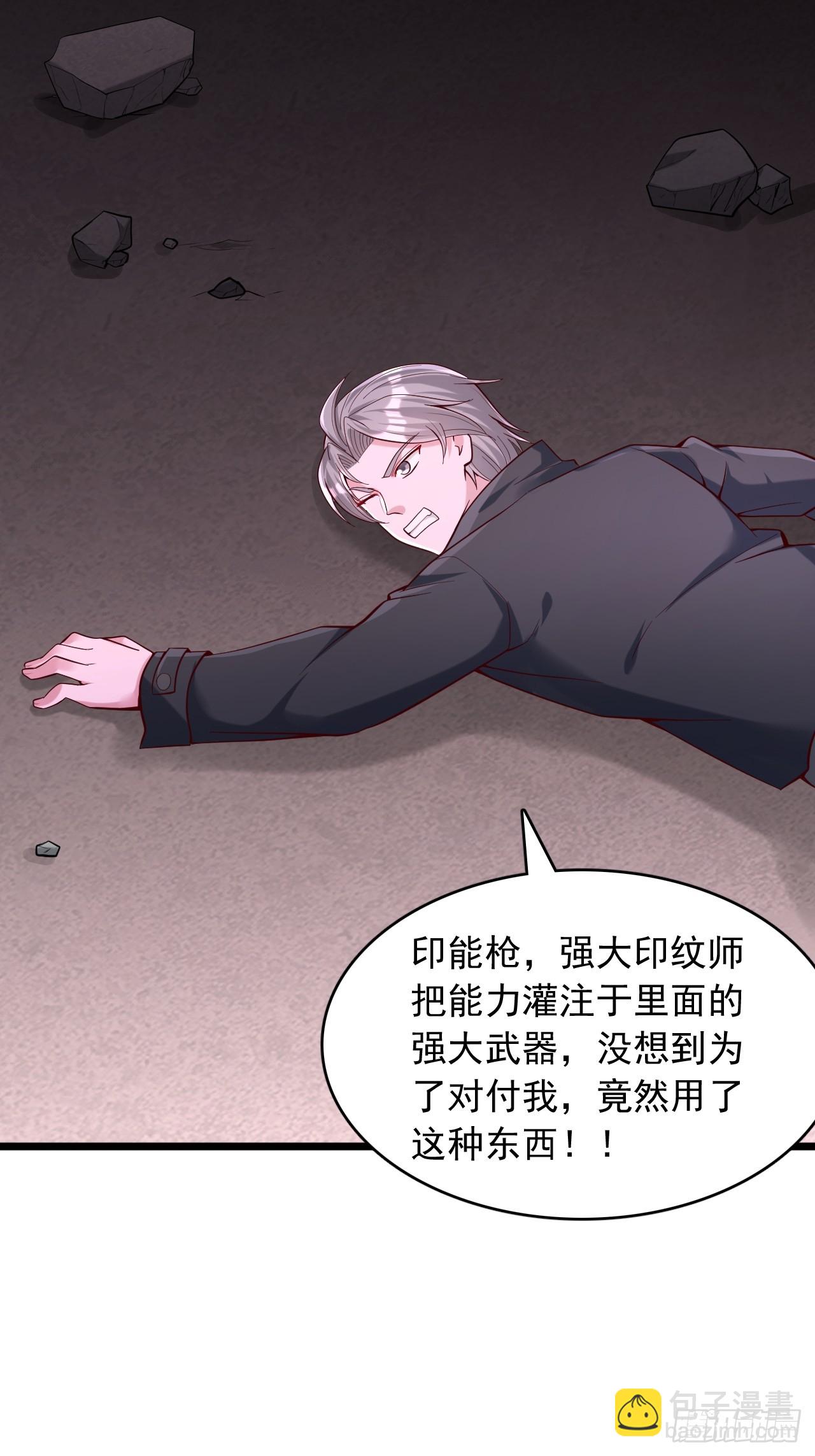 第66话 印力临界点-第67话