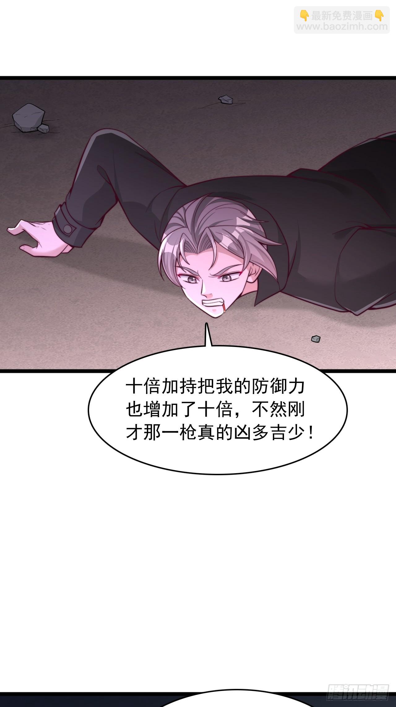 第66话 印力临界点-第67话