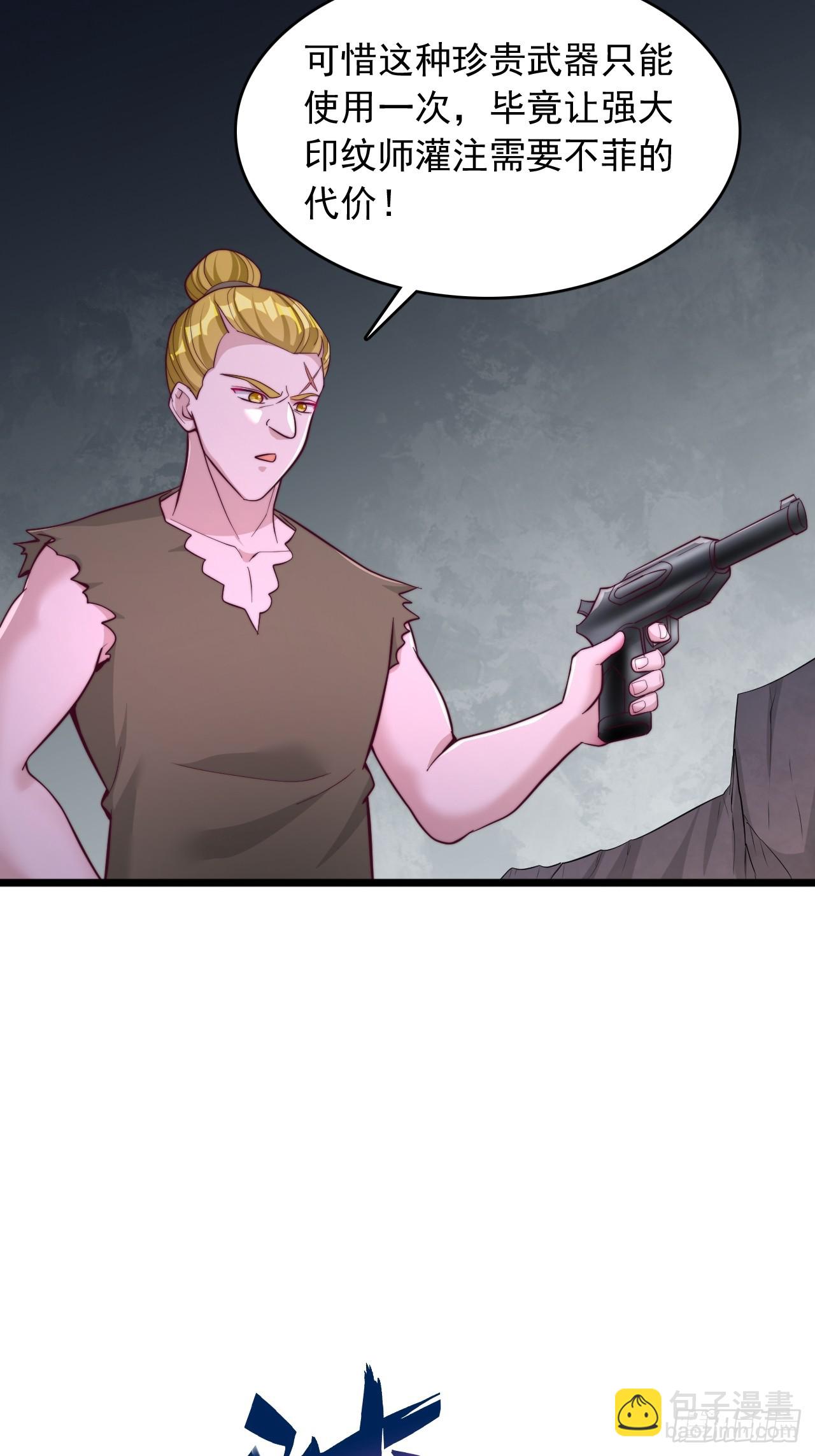 第66话 印力临界点-第67话