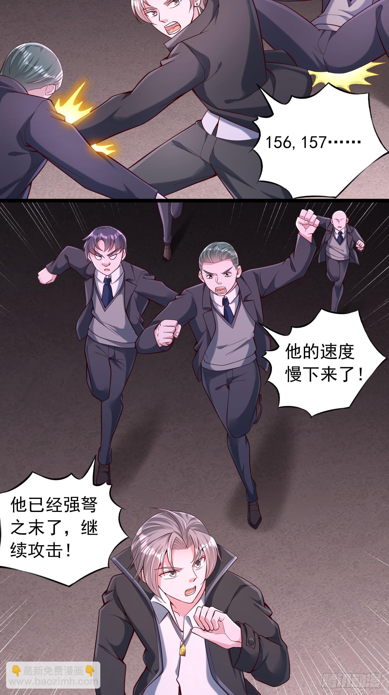 第66话 印力临界点-第67话