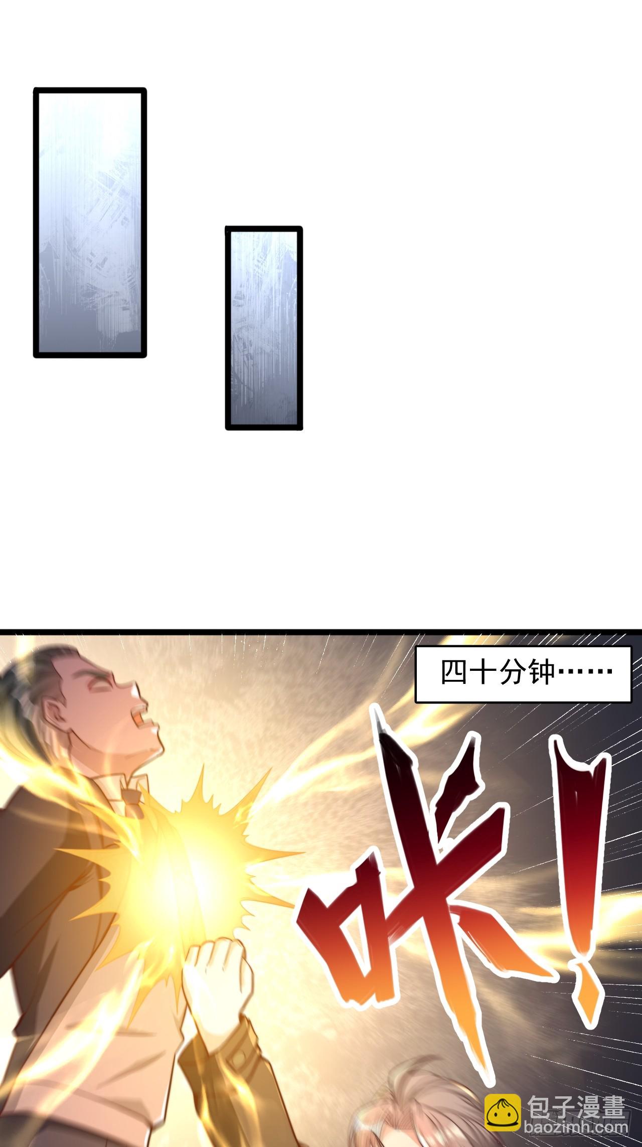 第66话 印力临界点-第67话