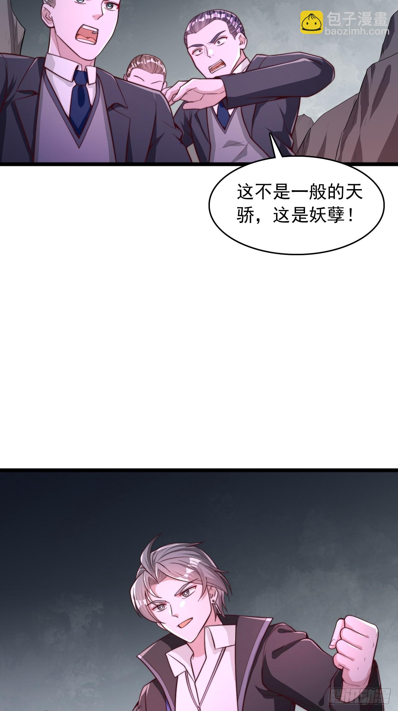 第66话 印力临界点-第67话