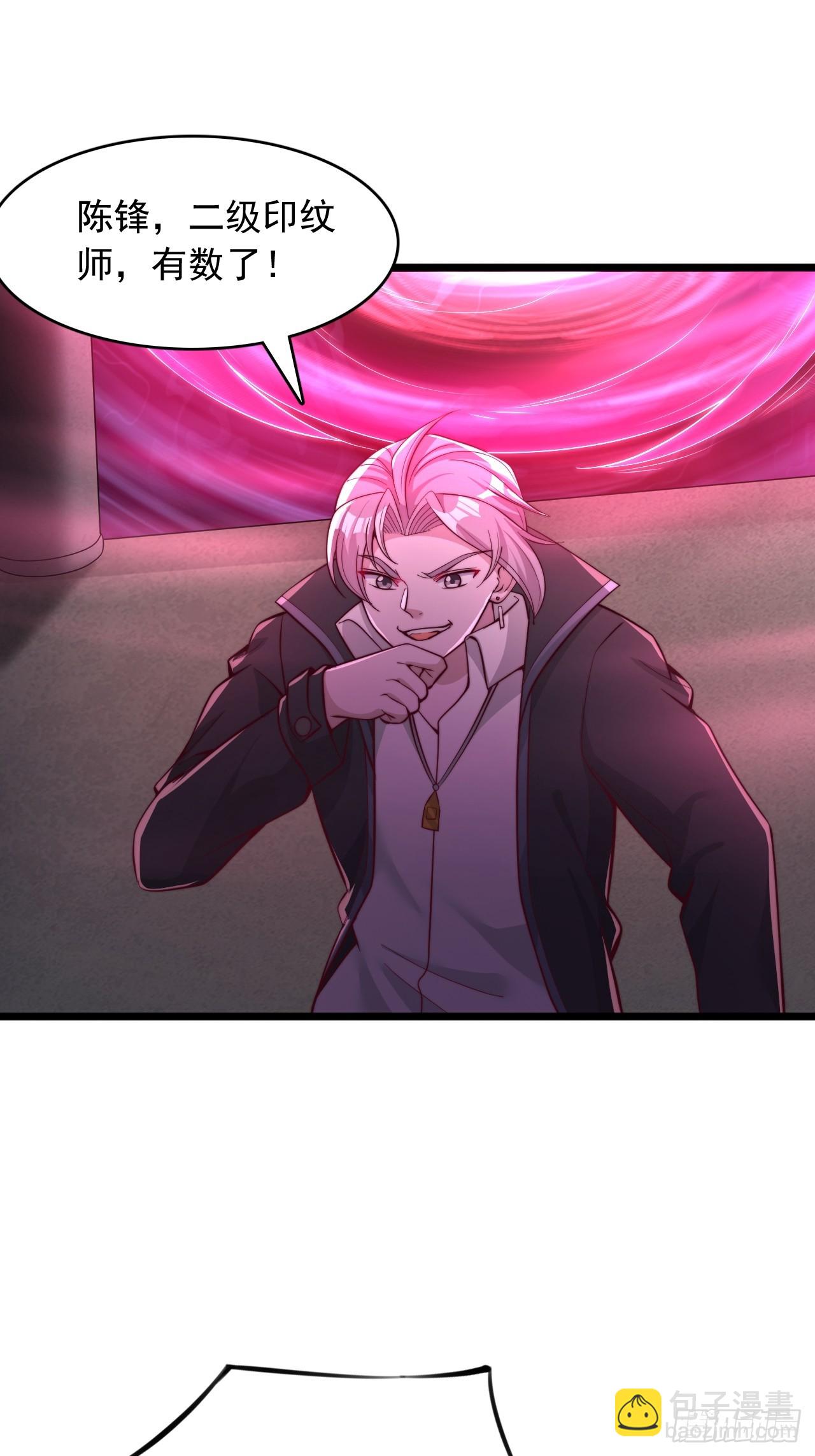 第68话 进秘境-第69话