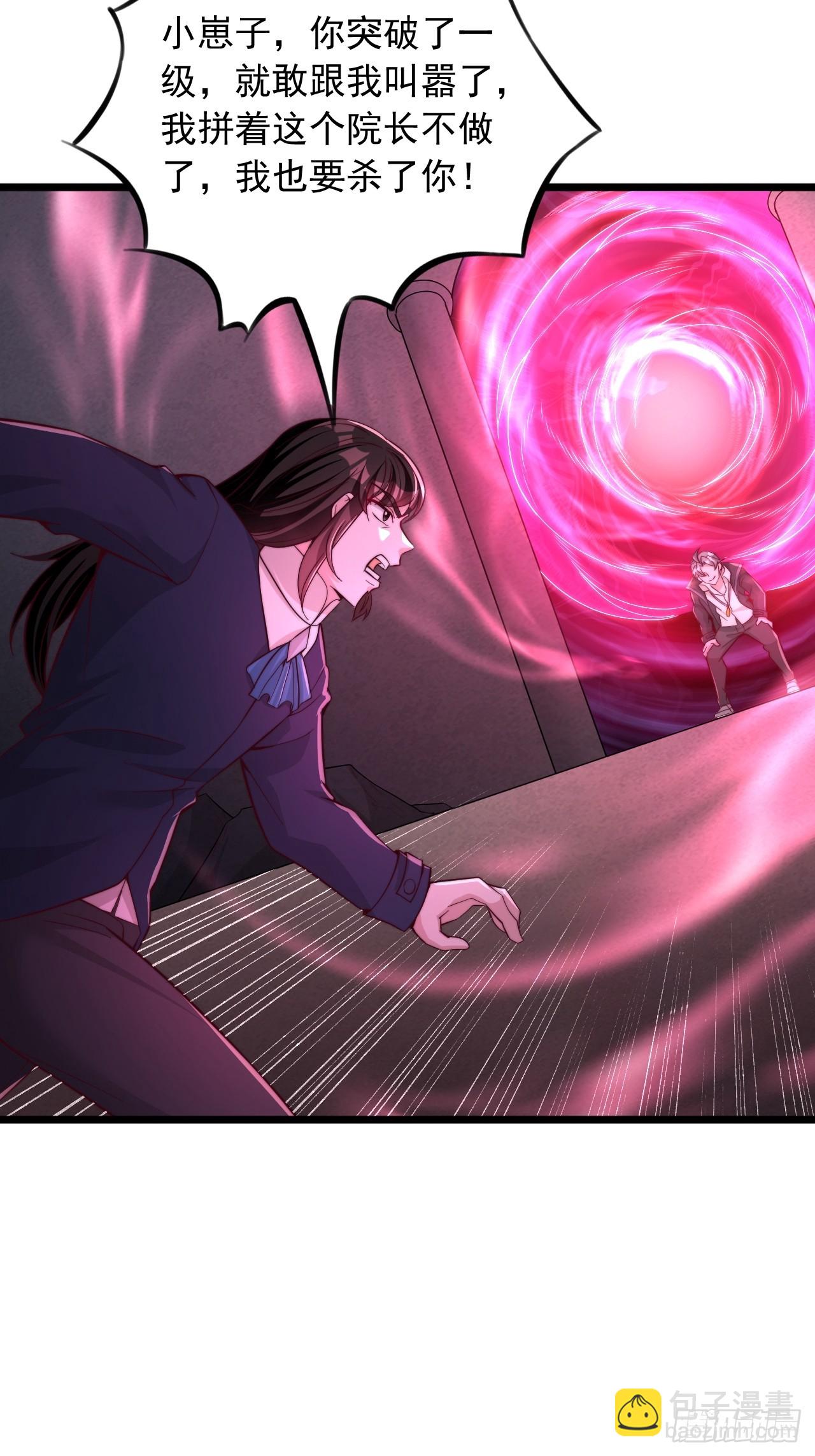 第68话 进秘境-第69话