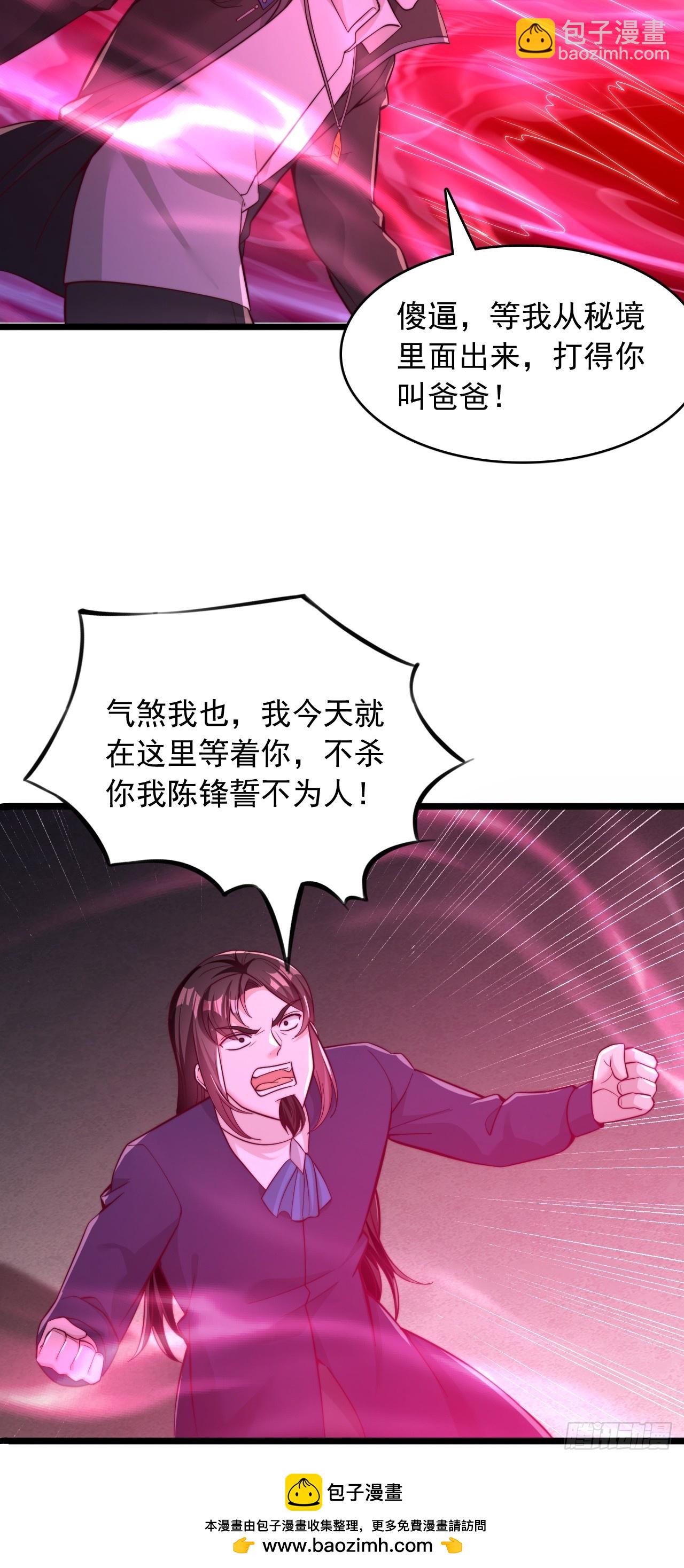 第68话 进秘境-第69话