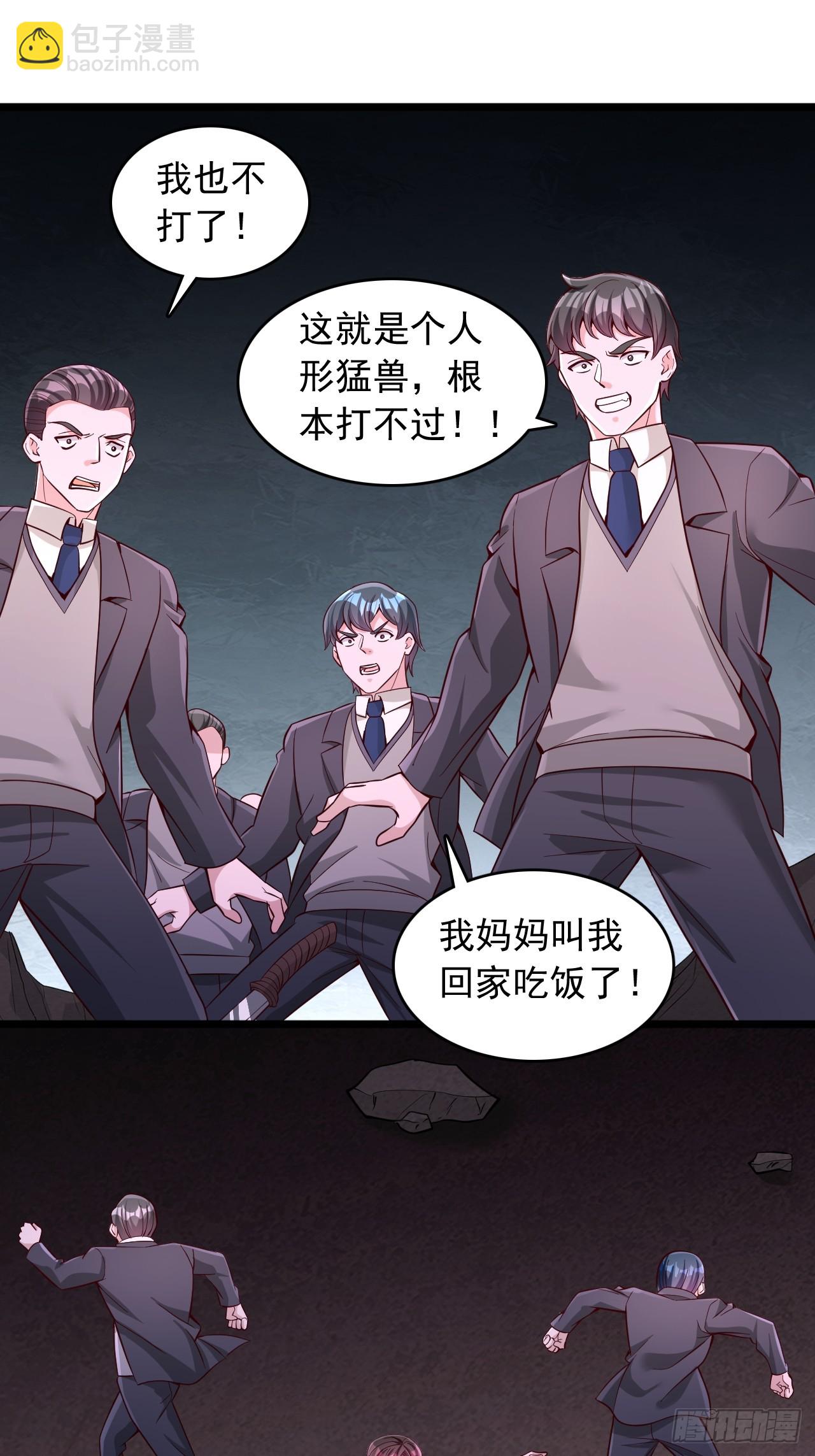 第68话 进秘境-第69话