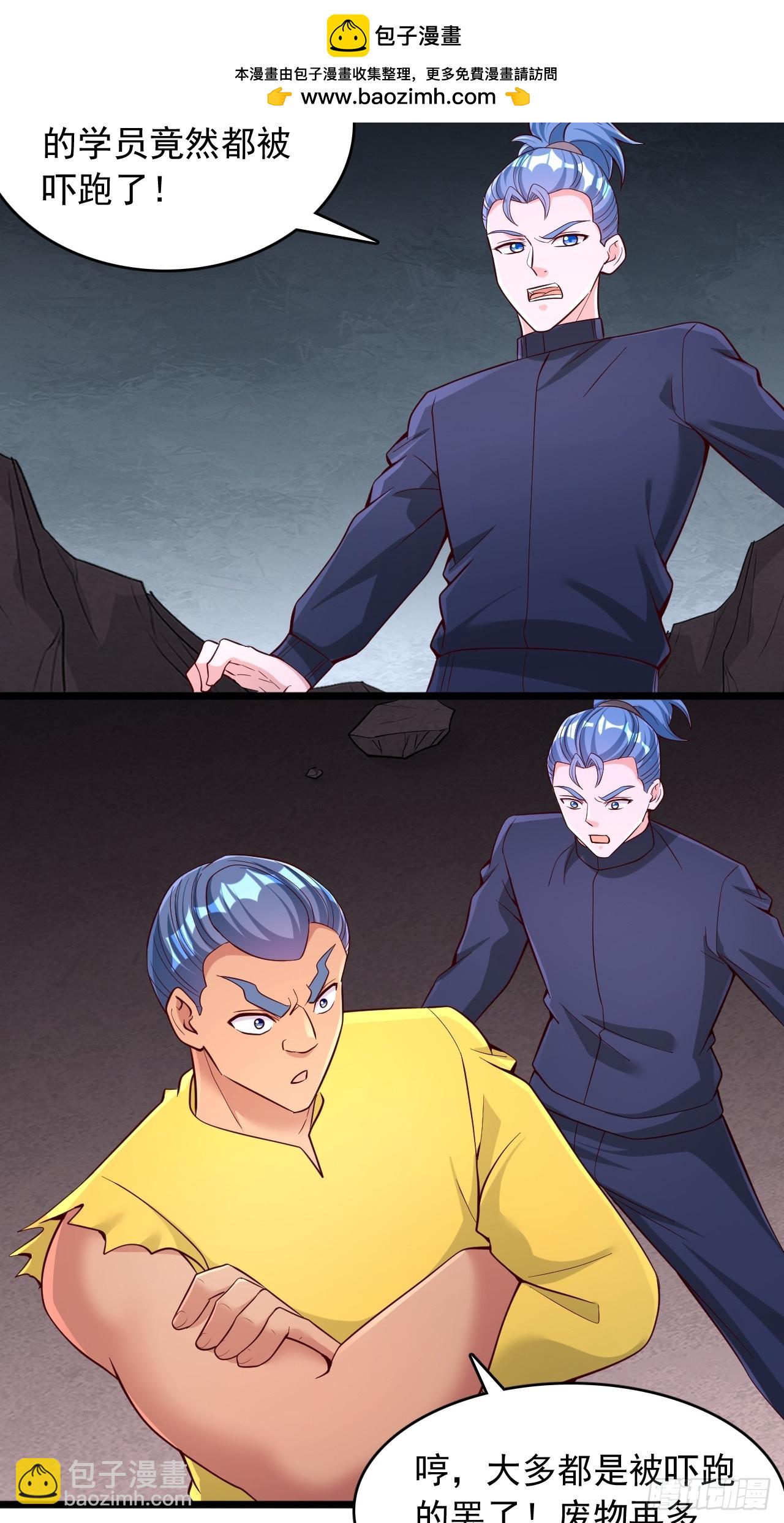 第68话 进秘境-第69话