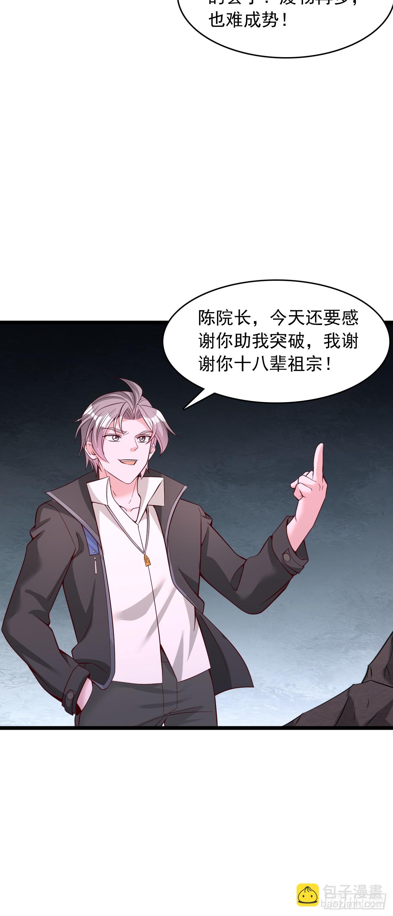 第68话 进秘境-第69话