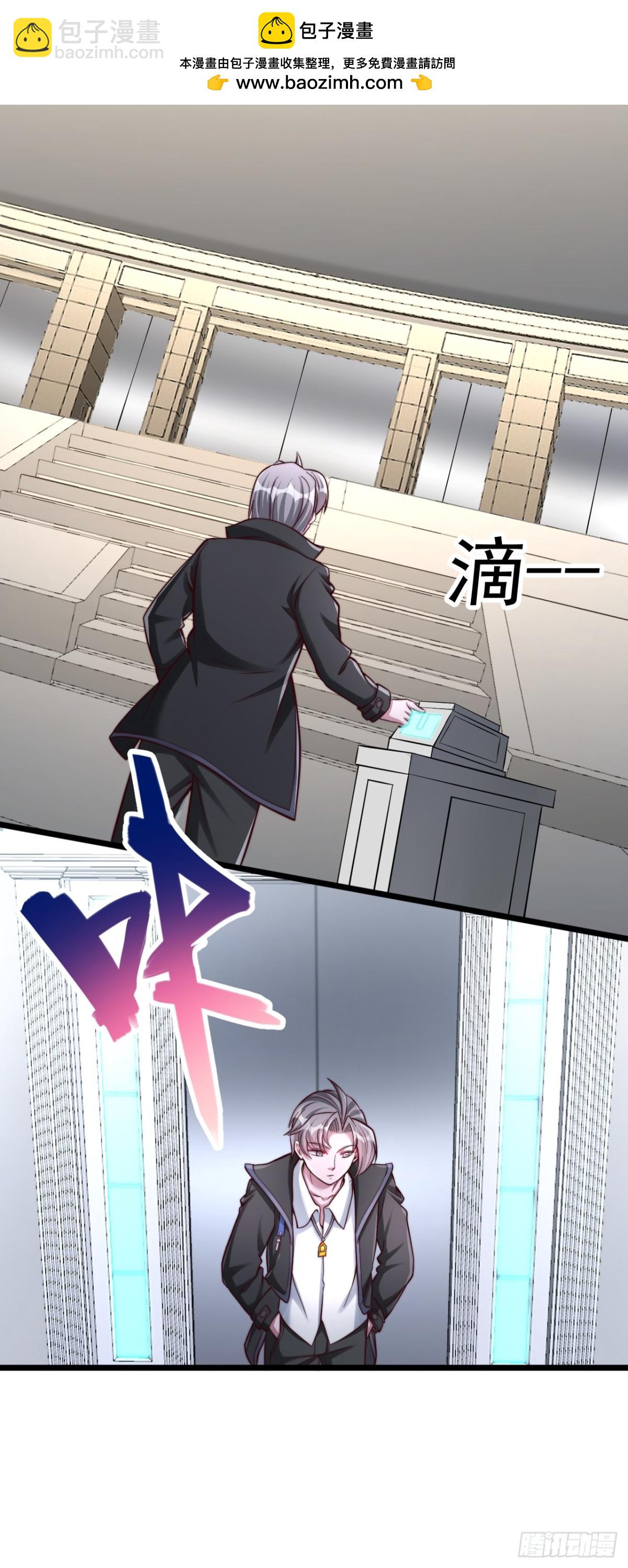 第6话 印力测试-第7话