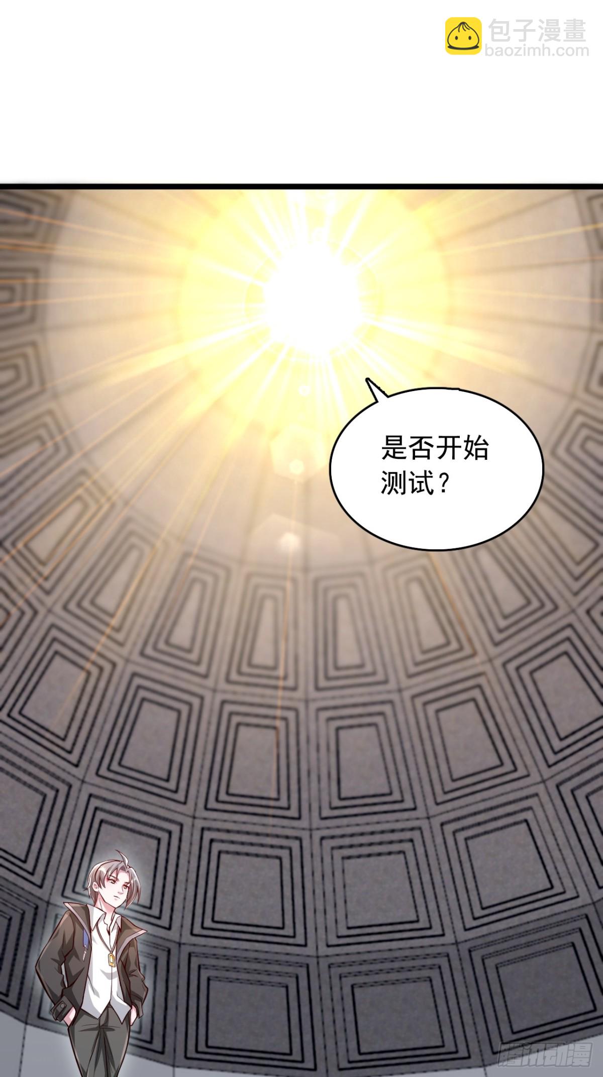 第6话 印力测试-第7话