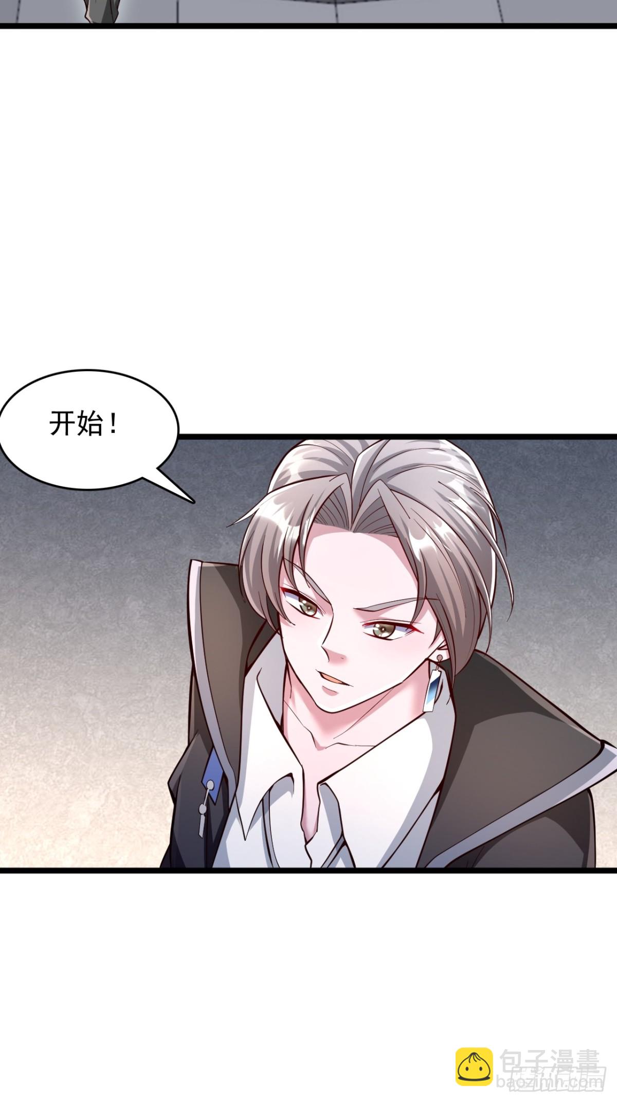 第6话 印力测试-第7话