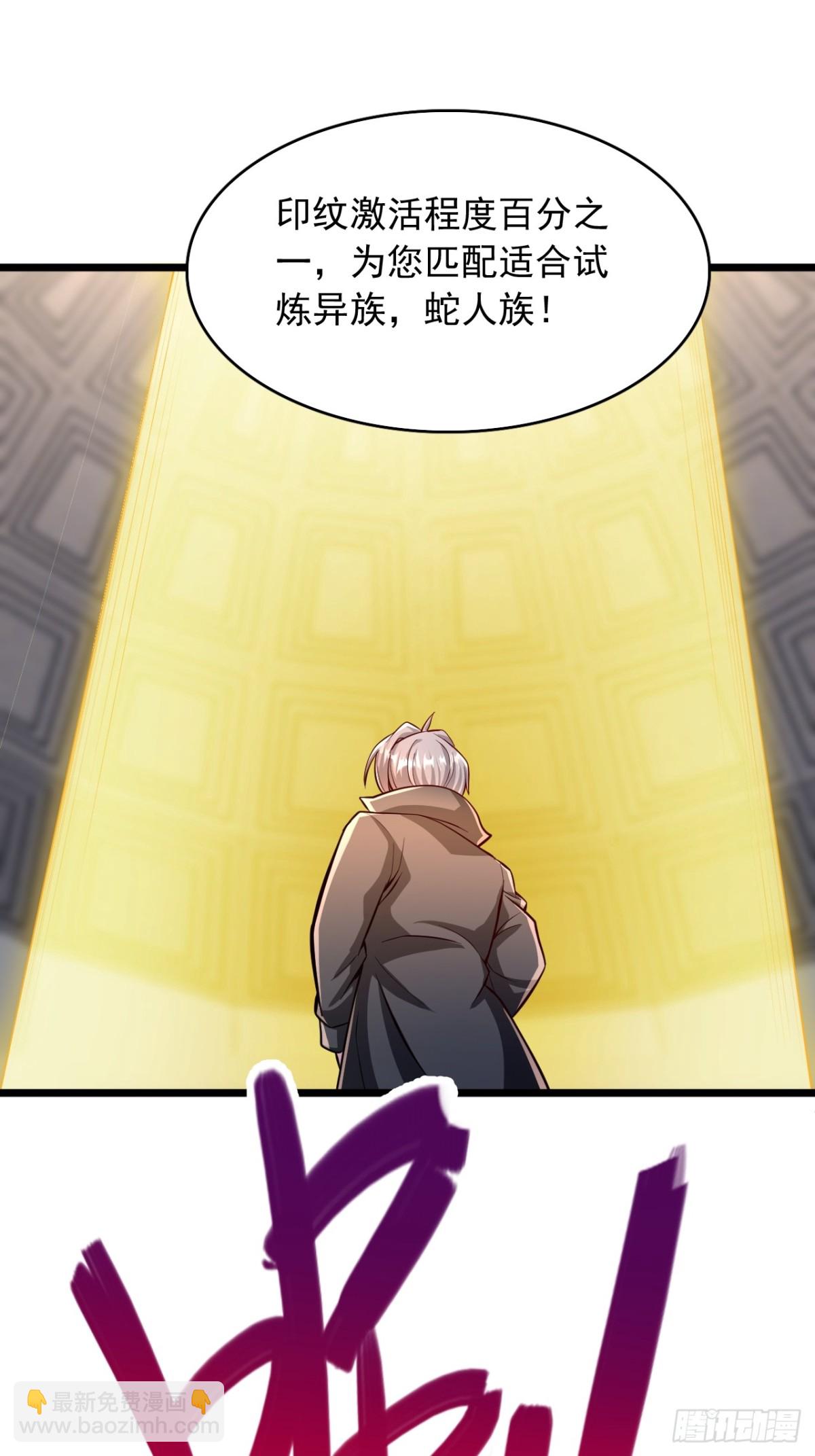 第6话 印力测试-第7话