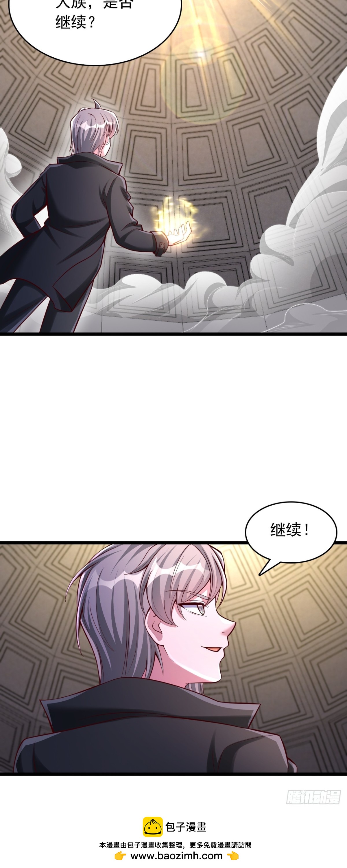 第6话 印力测试-第7话