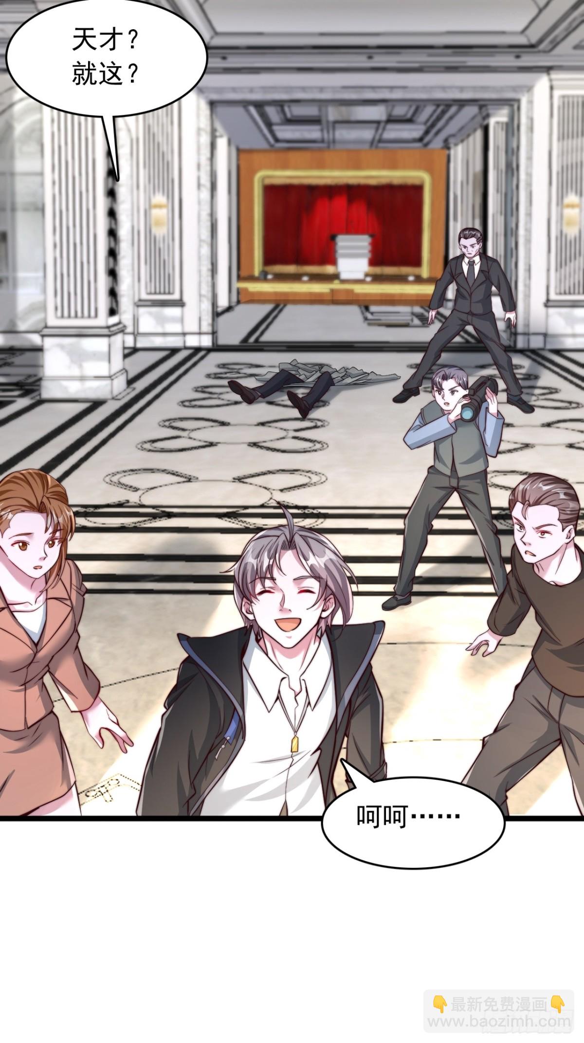 第6话 印力测试-第7话