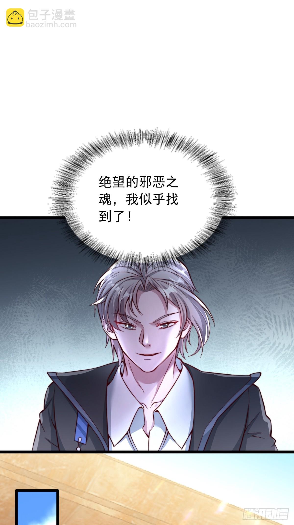 第6话 印力测试-第7话