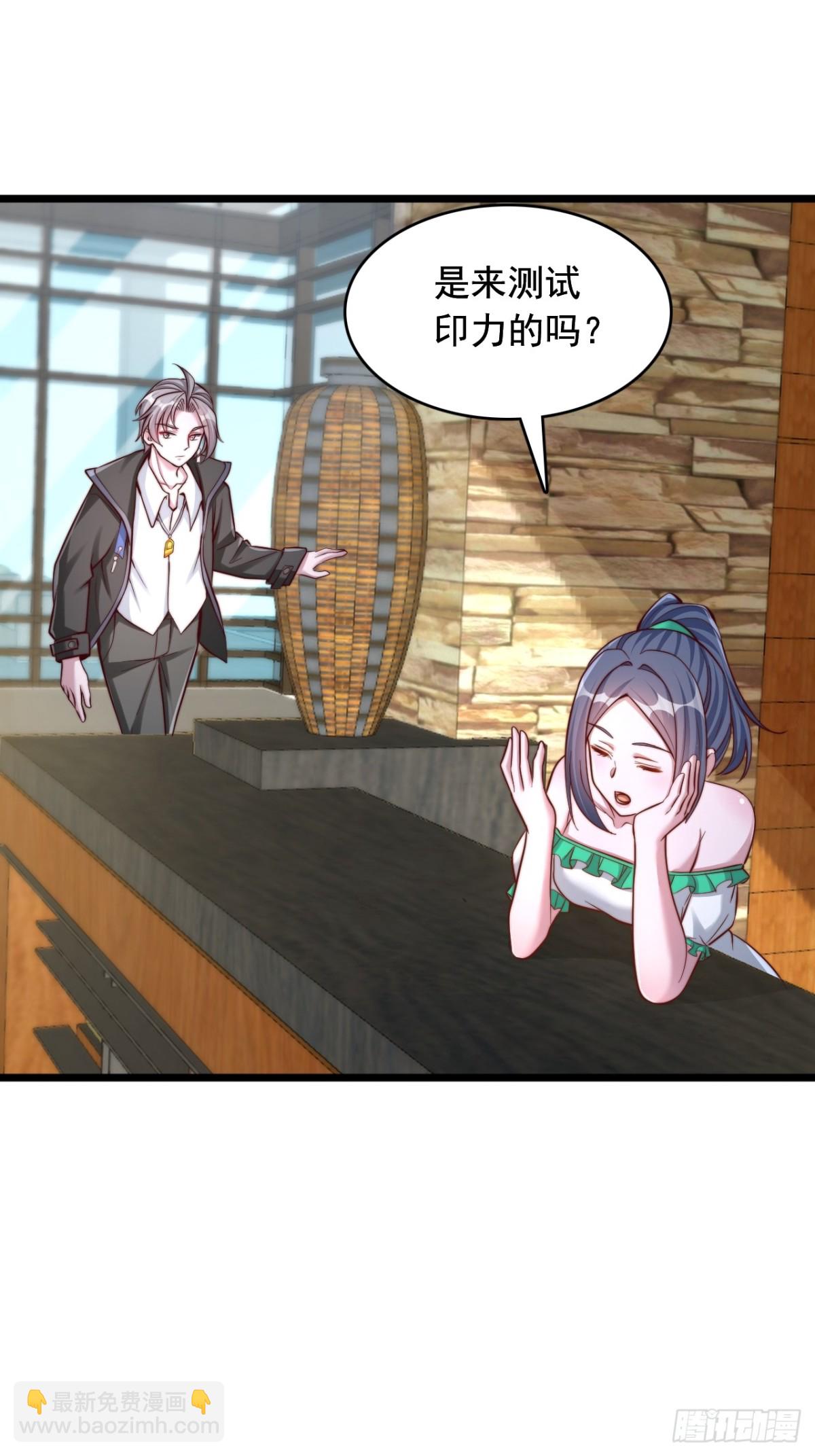 第6话 印力测试-第7话