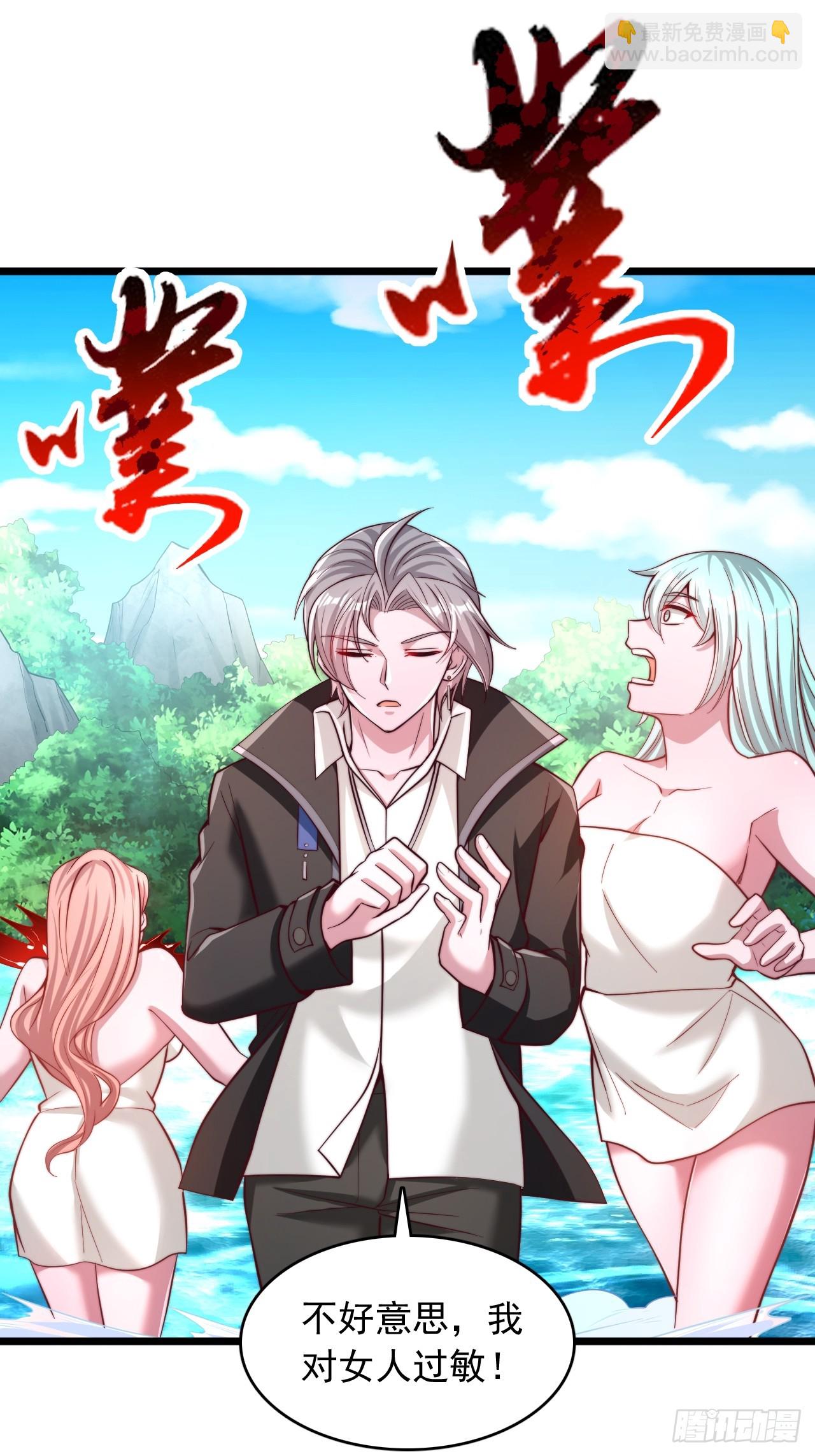 第70话 纯正煞气-第71话