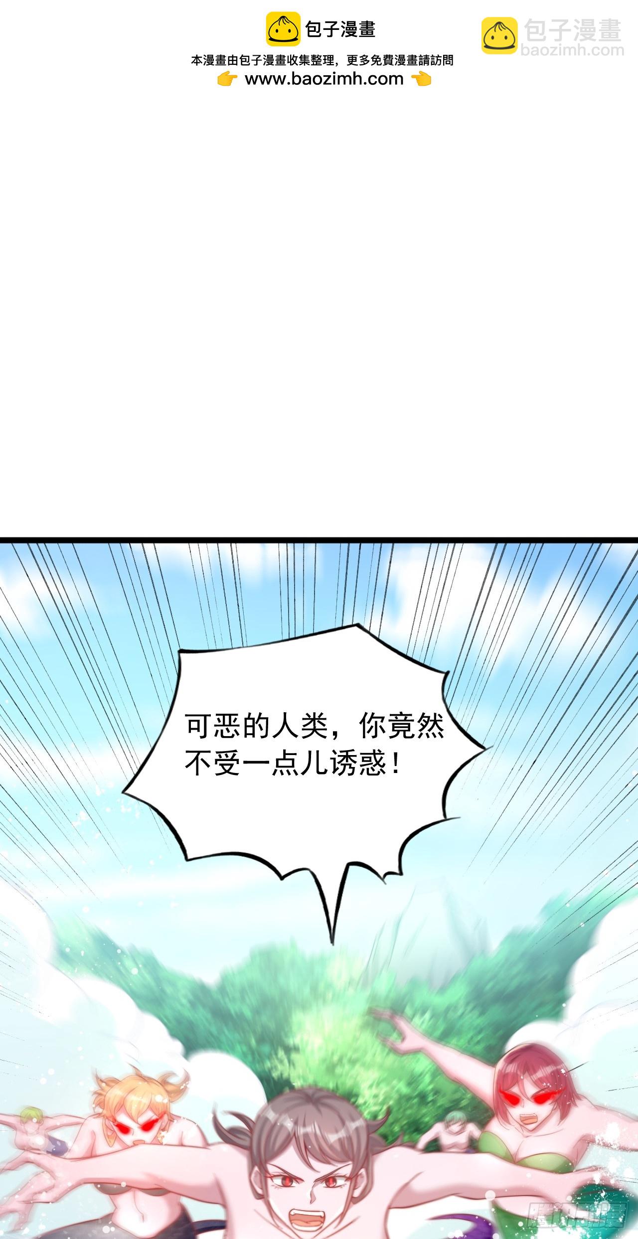 第70话 纯正煞气-第71话