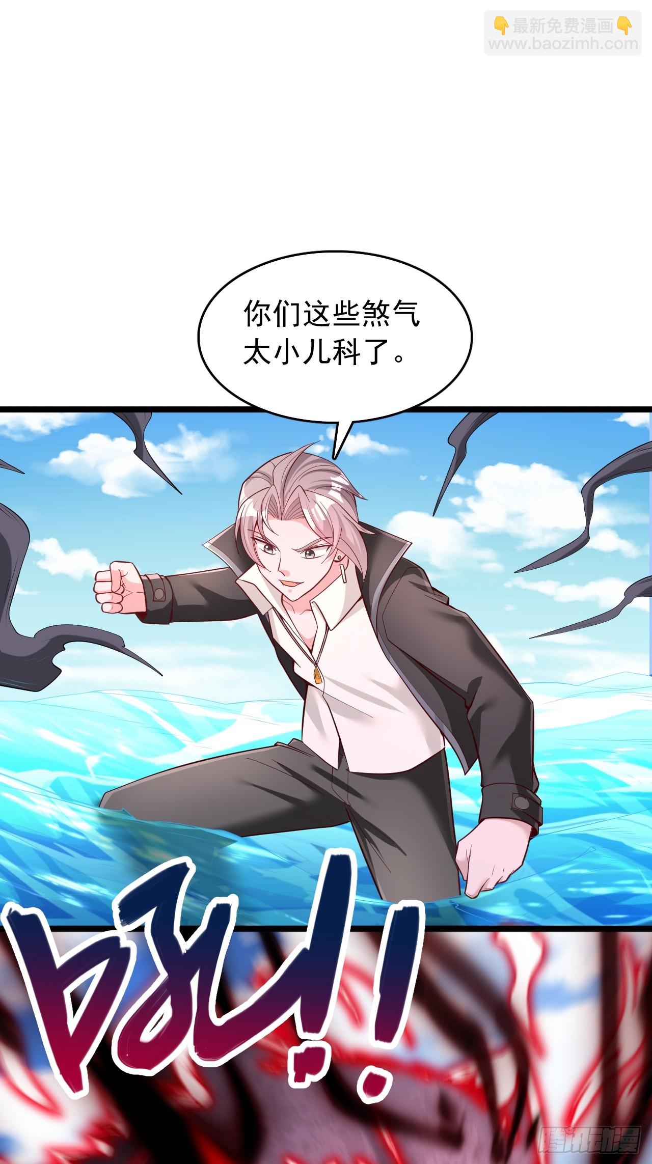 第70话 纯正煞气-第71话