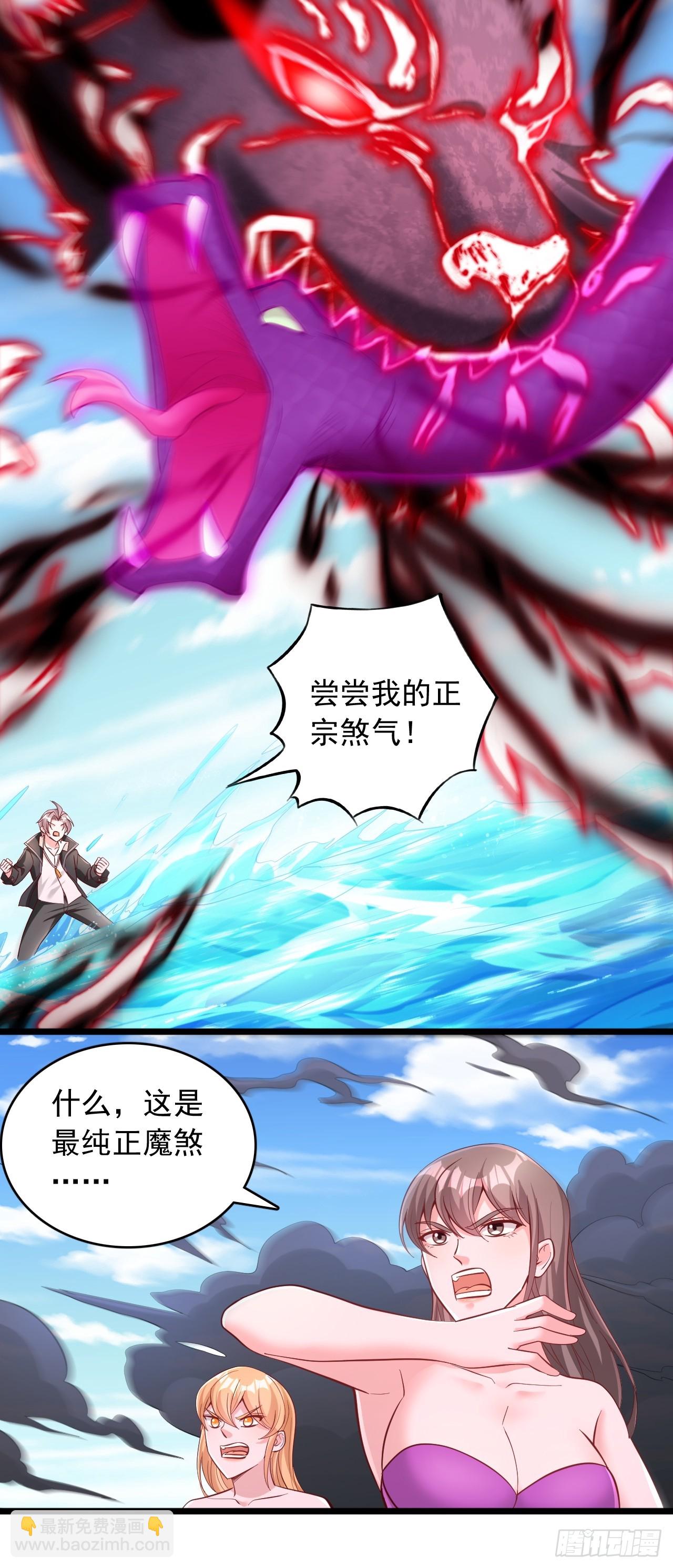 第70话 纯正煞气-第71话