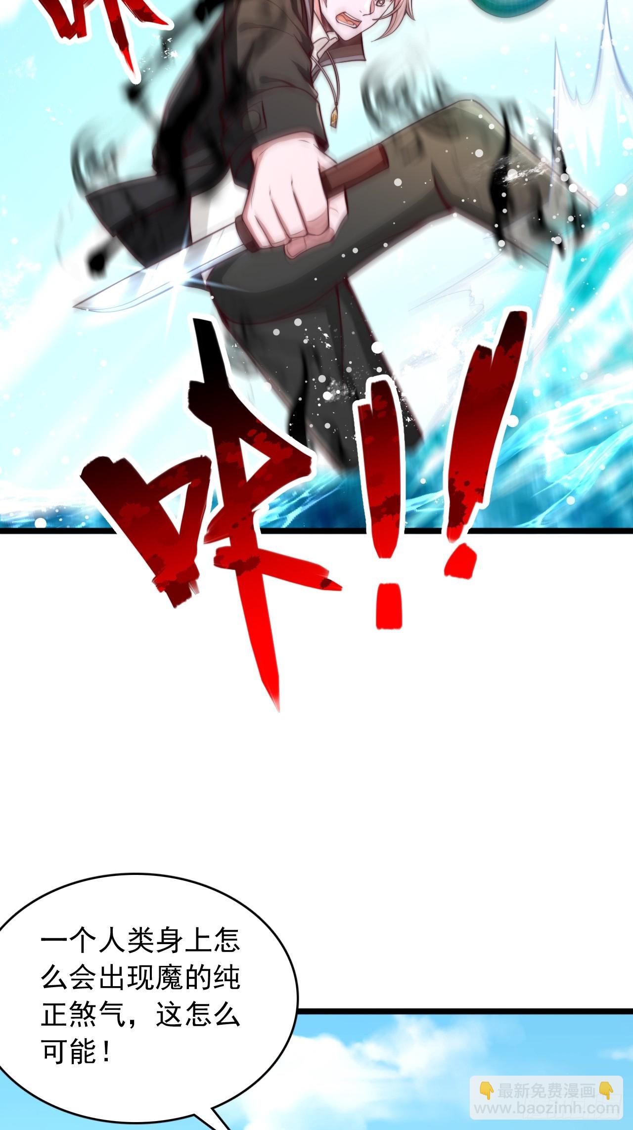 第70话 纯正煞气-第71话