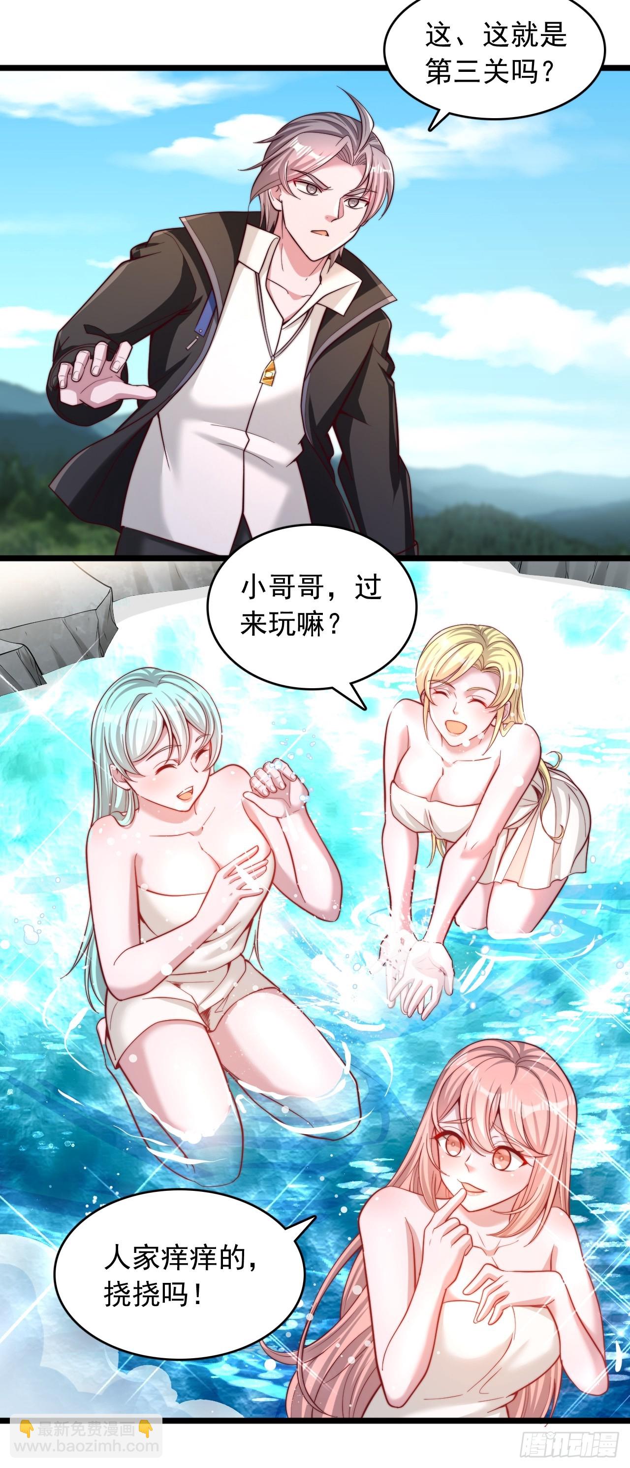 第70话 纯正煞气-第71话