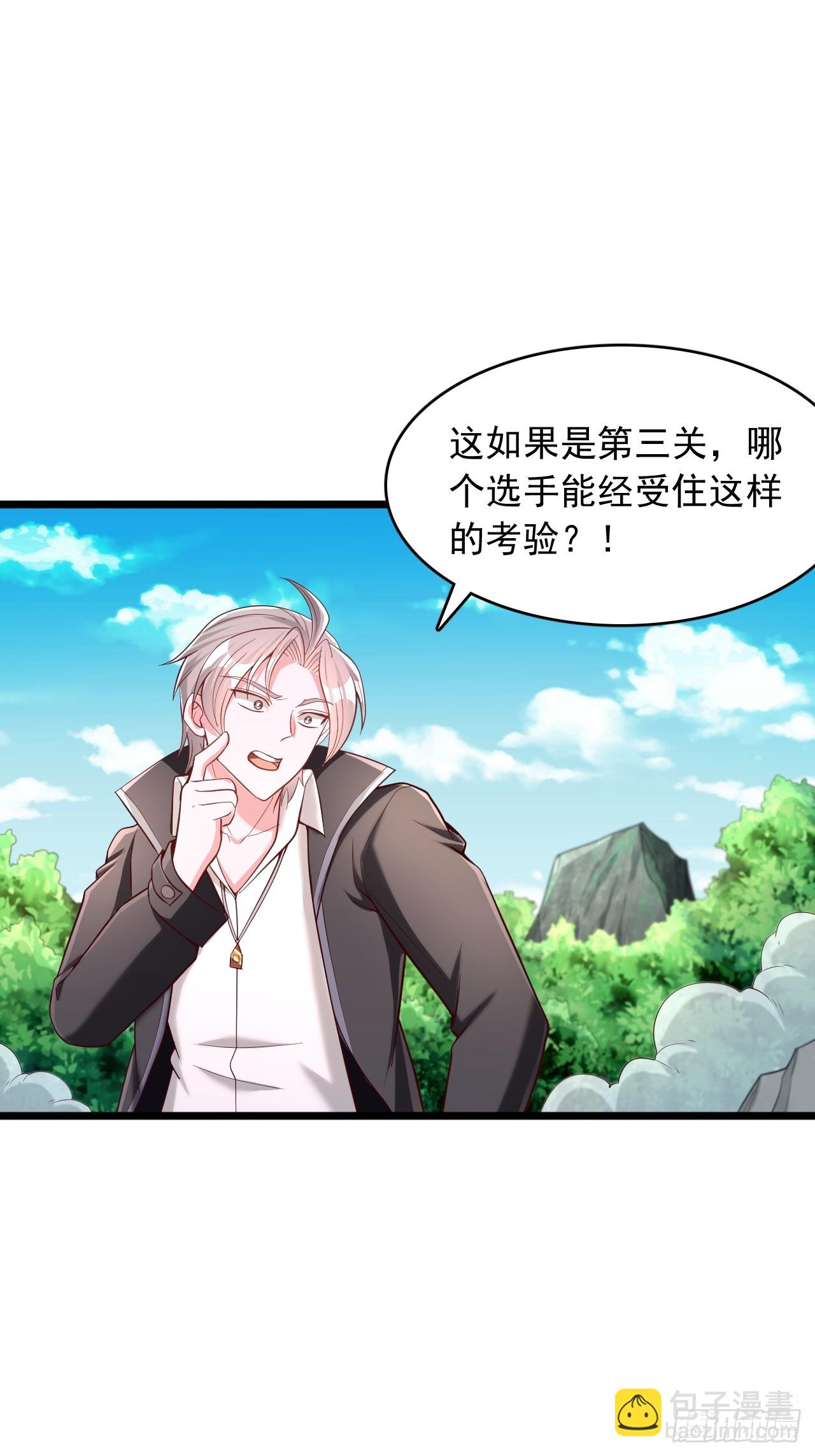 第70话 纯正煞气-第71话