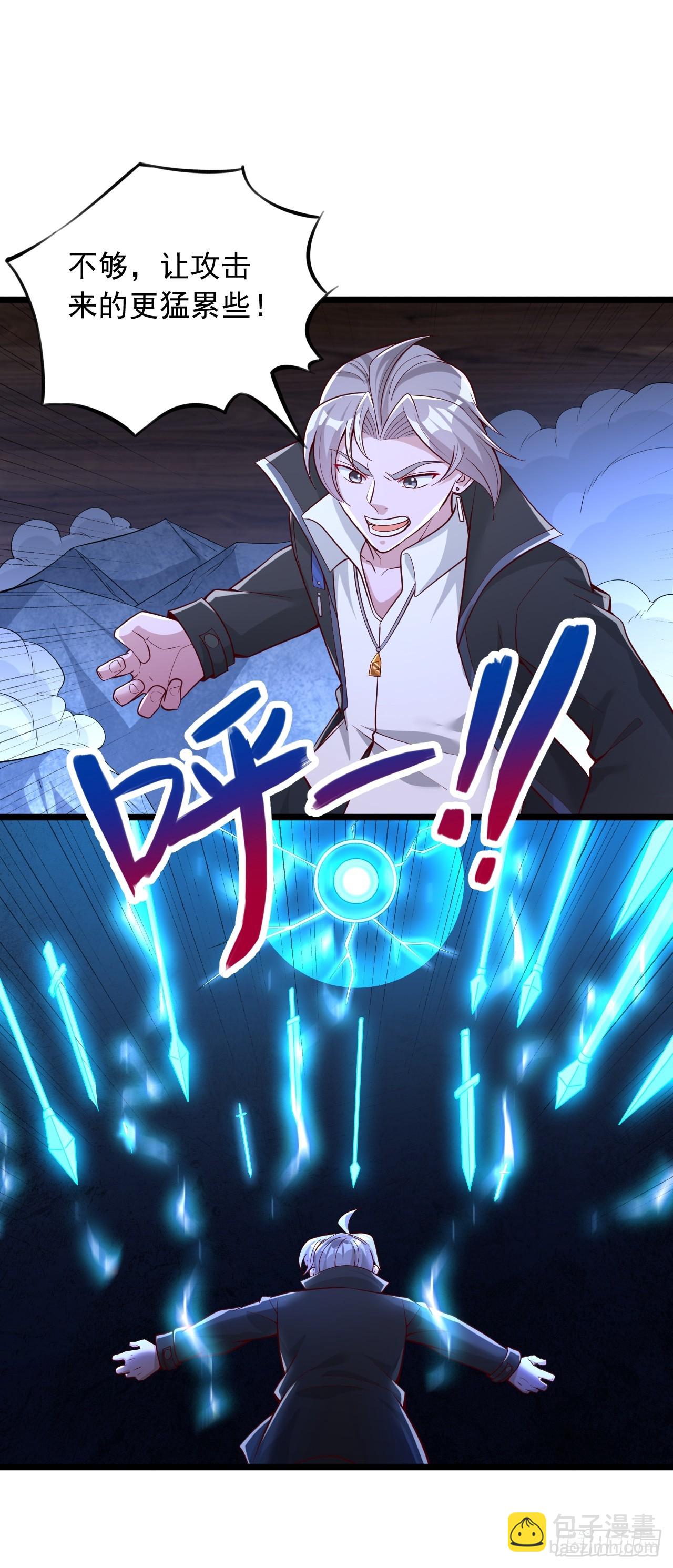 第72话 让攻击更猛烈些-第73话