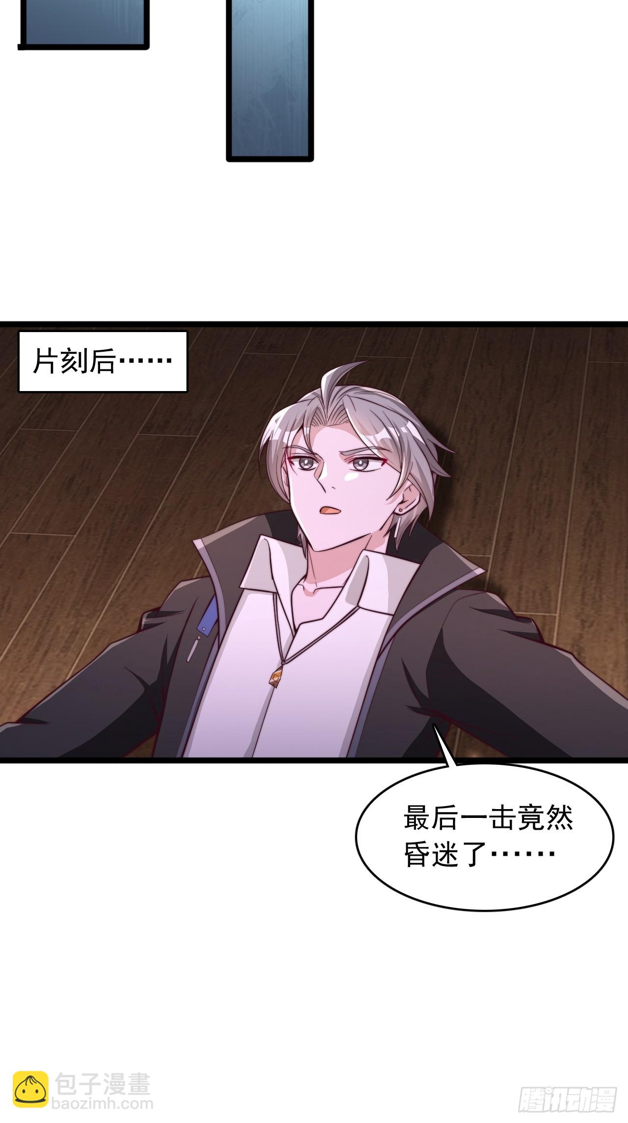 第72话 让攻击更猛烈些-第73话