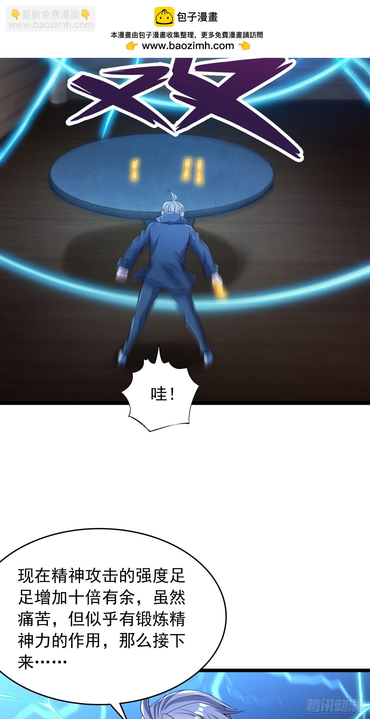 第72话 让攻击更猛烈些-第73话