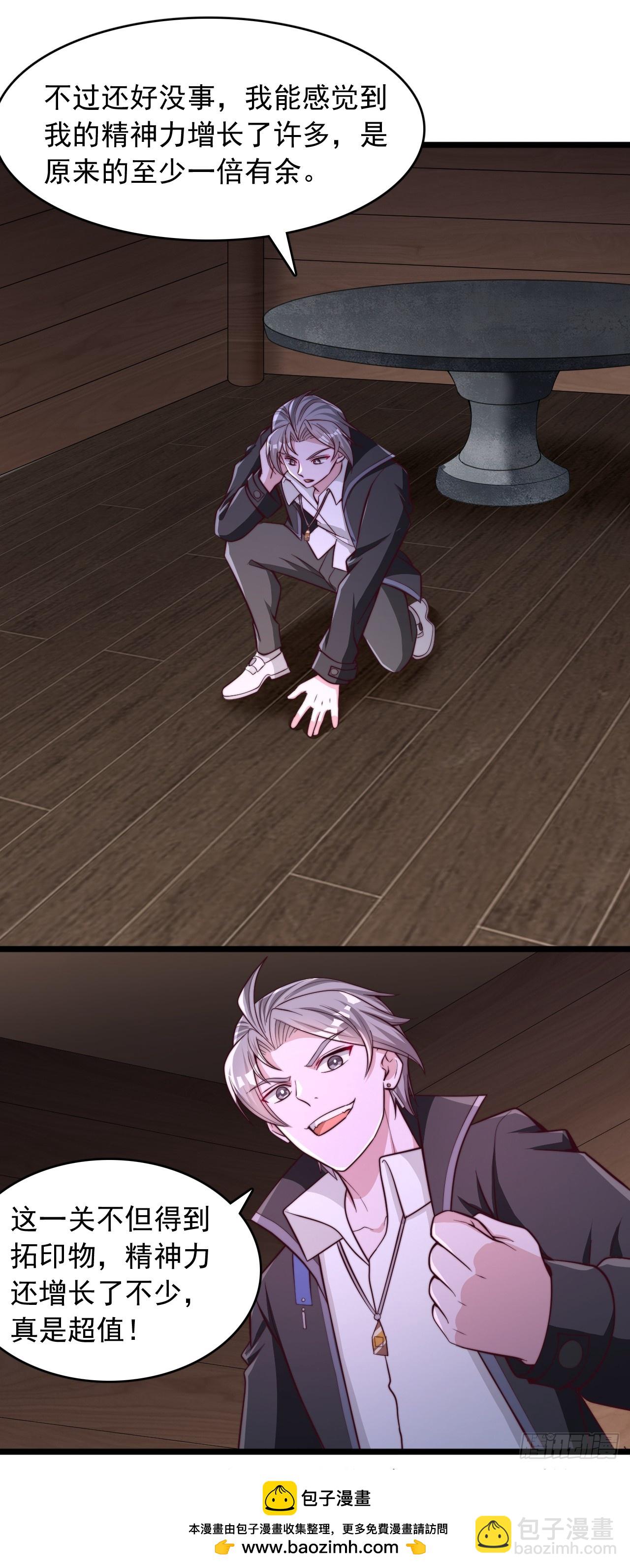 第72话 让攻击更猛烈些-第73话