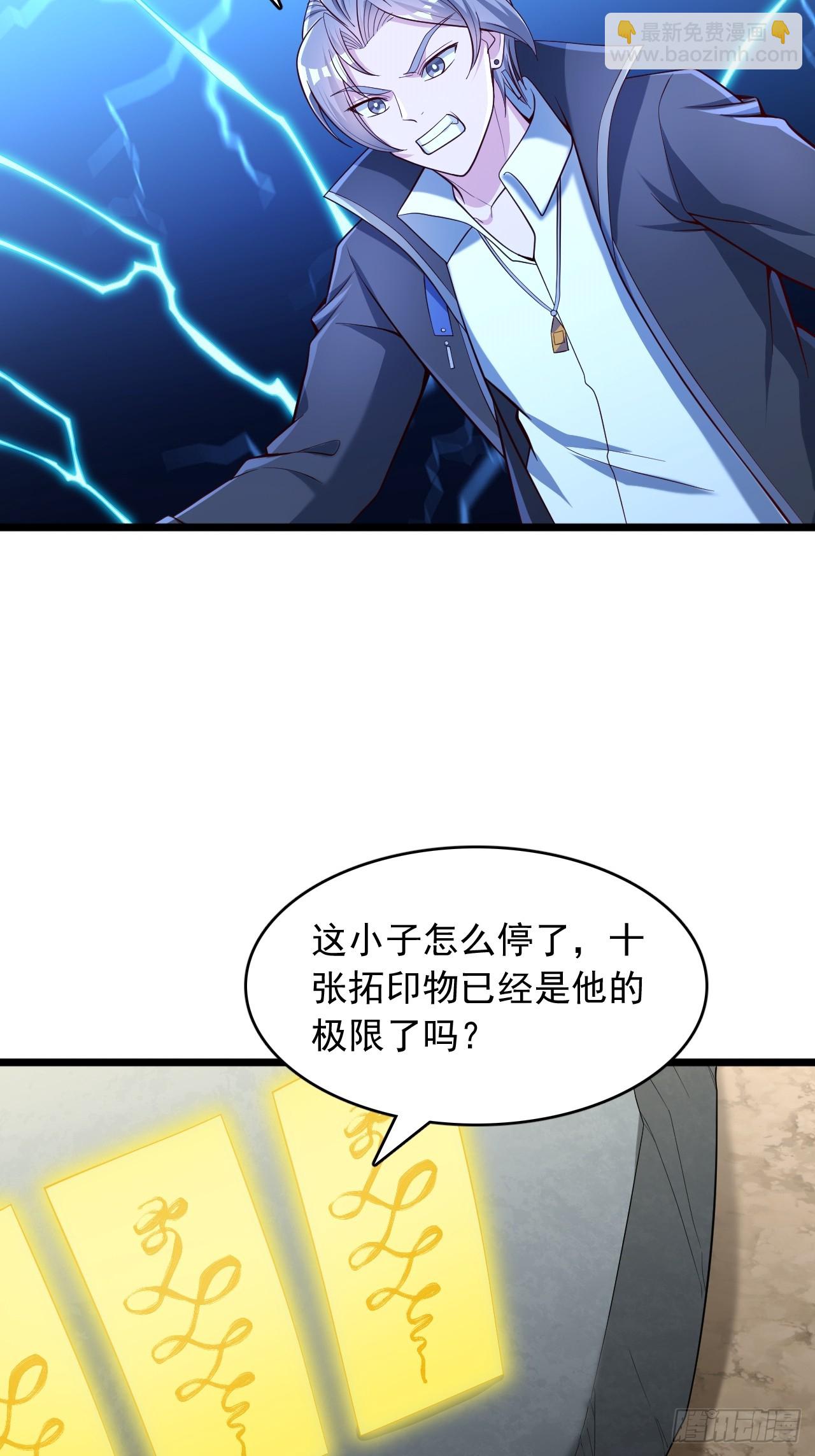 第72话 让攻击更猛烈些-第73话