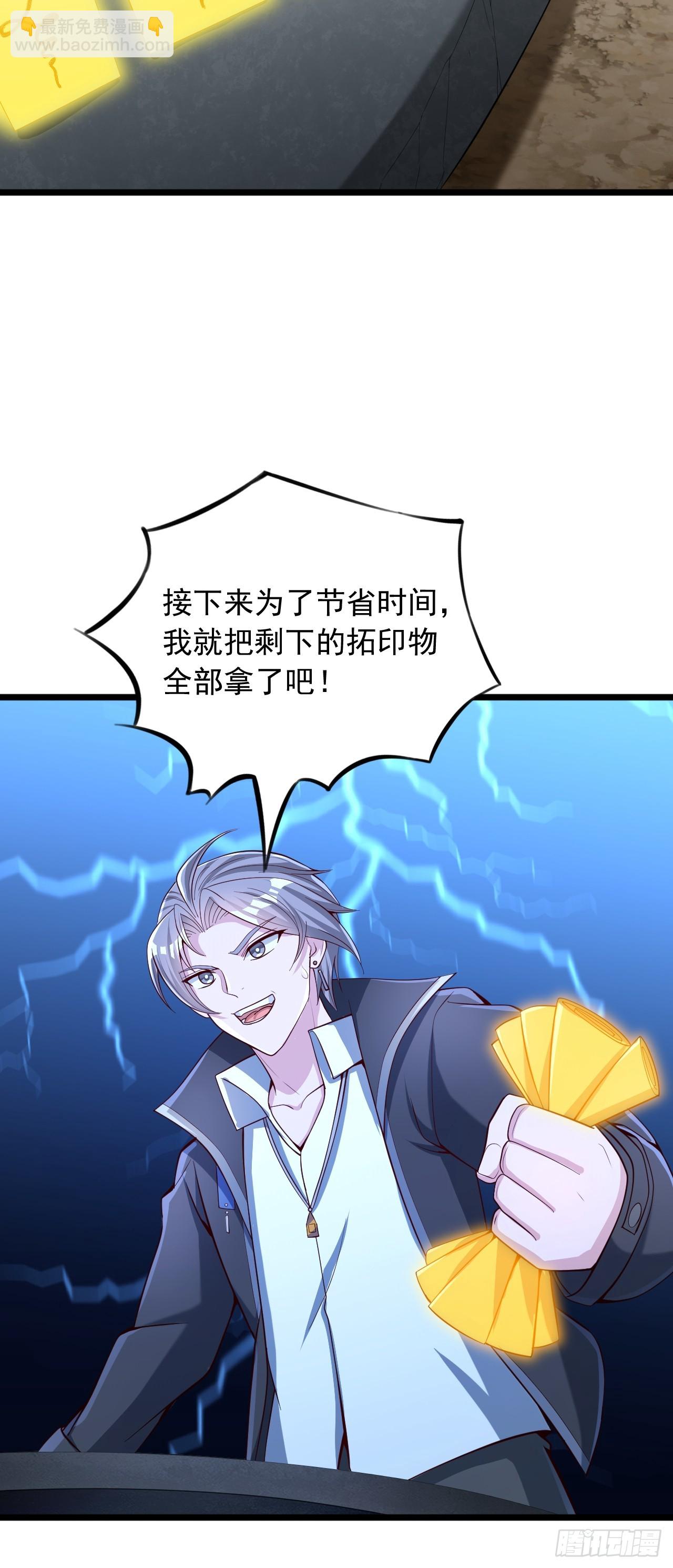 第72话 让攻击更猛烈些-第73话